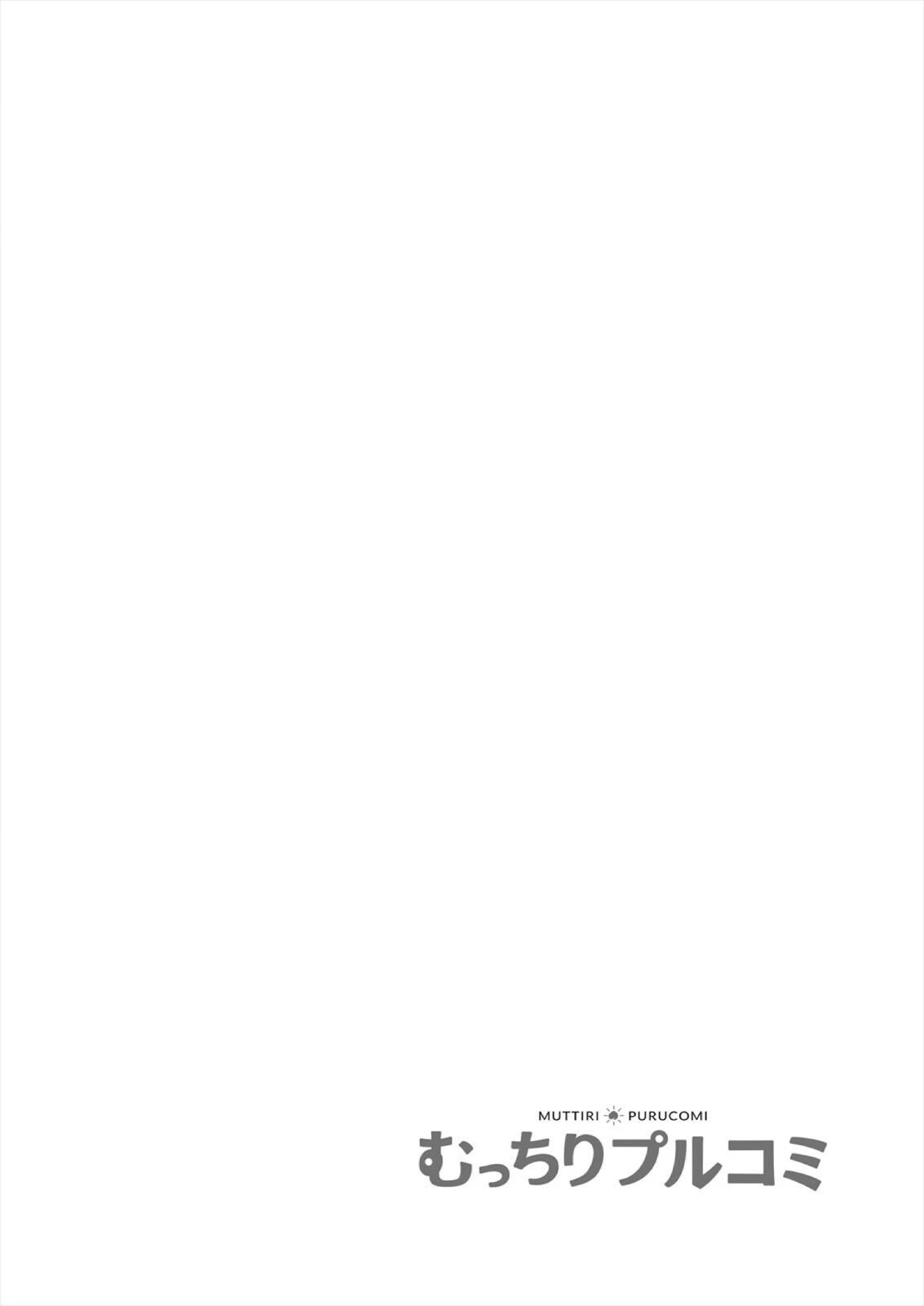 ぺろぺろ…していいよ？〜無防備なムッチリJDとゼロ距離ルームシェア【フルカラー】（単話） 2ページ