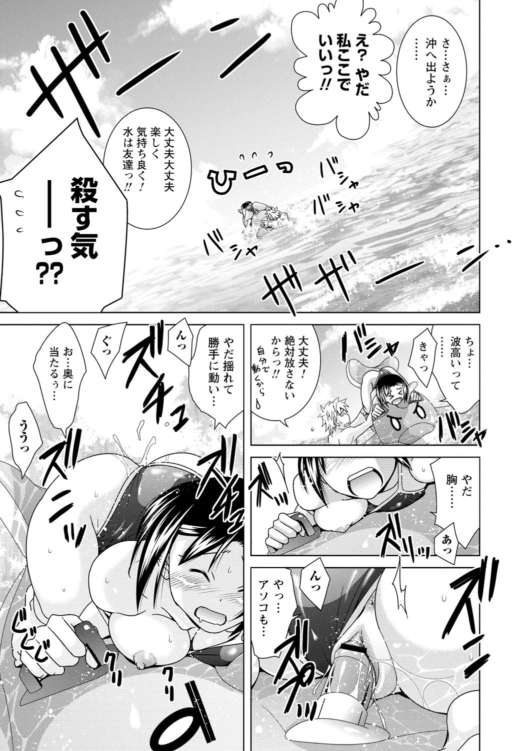 女子校生の性欲が人前であらわになる事案が発生 10ページ