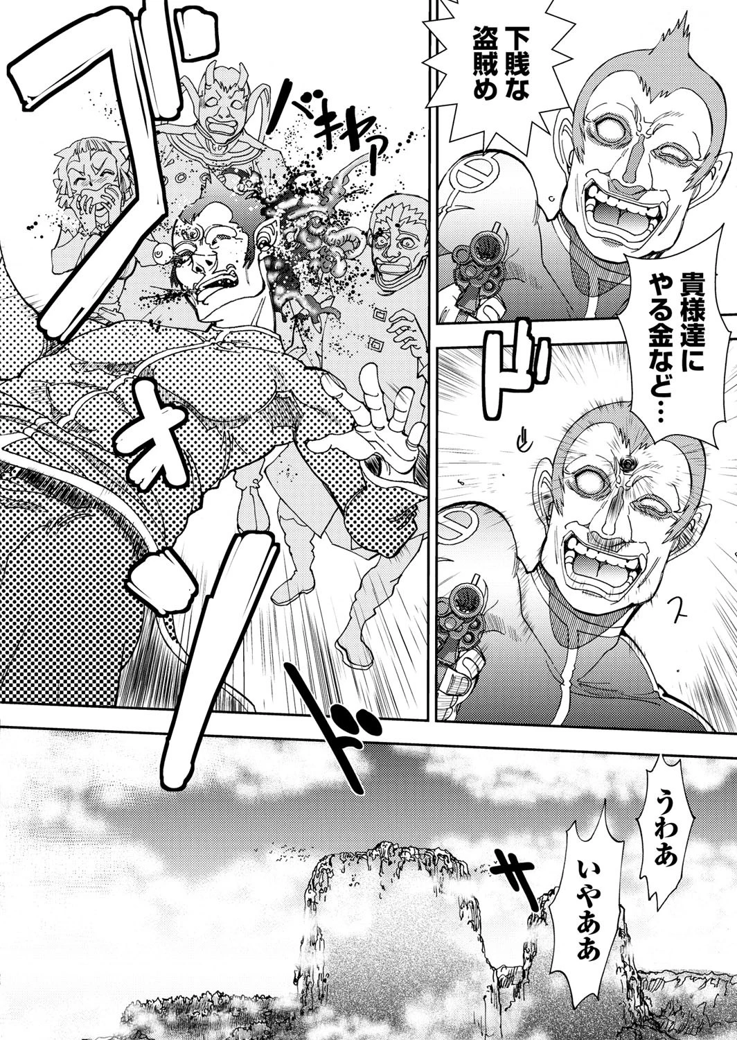 続・殺戮のジャンゴ 〜地獄の賞金首〜 5ページ