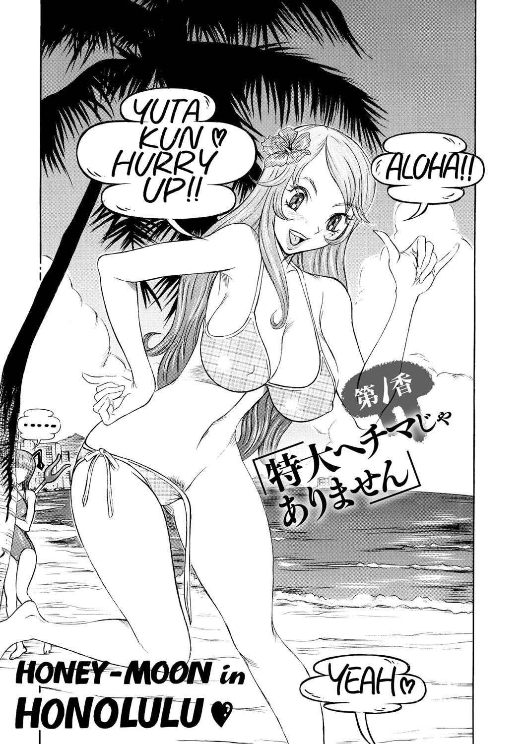 性人形の國 PURPLE BRAIN 2 4ページ