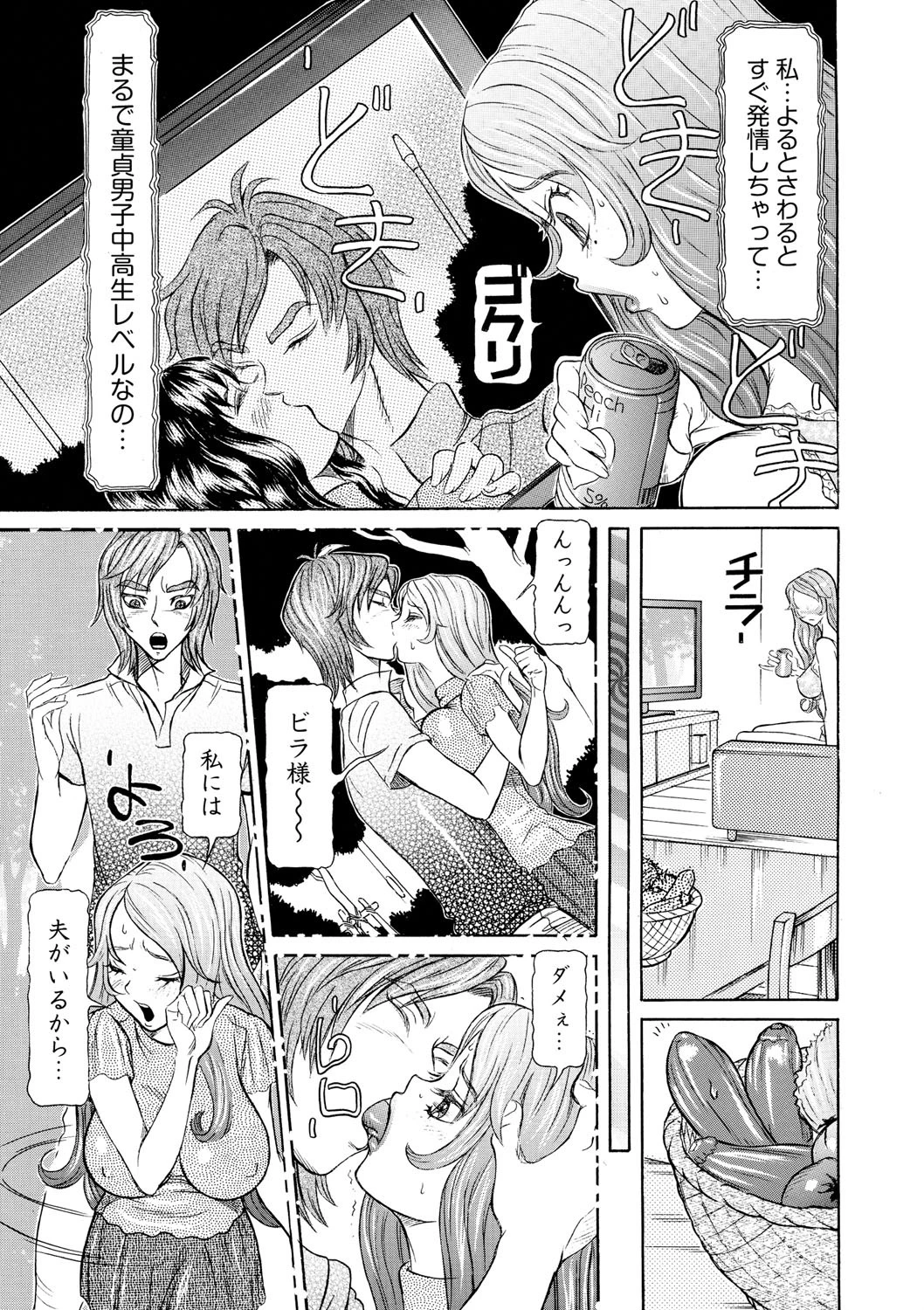 性人形の國 PURPLE BRAIN 2 8ページ