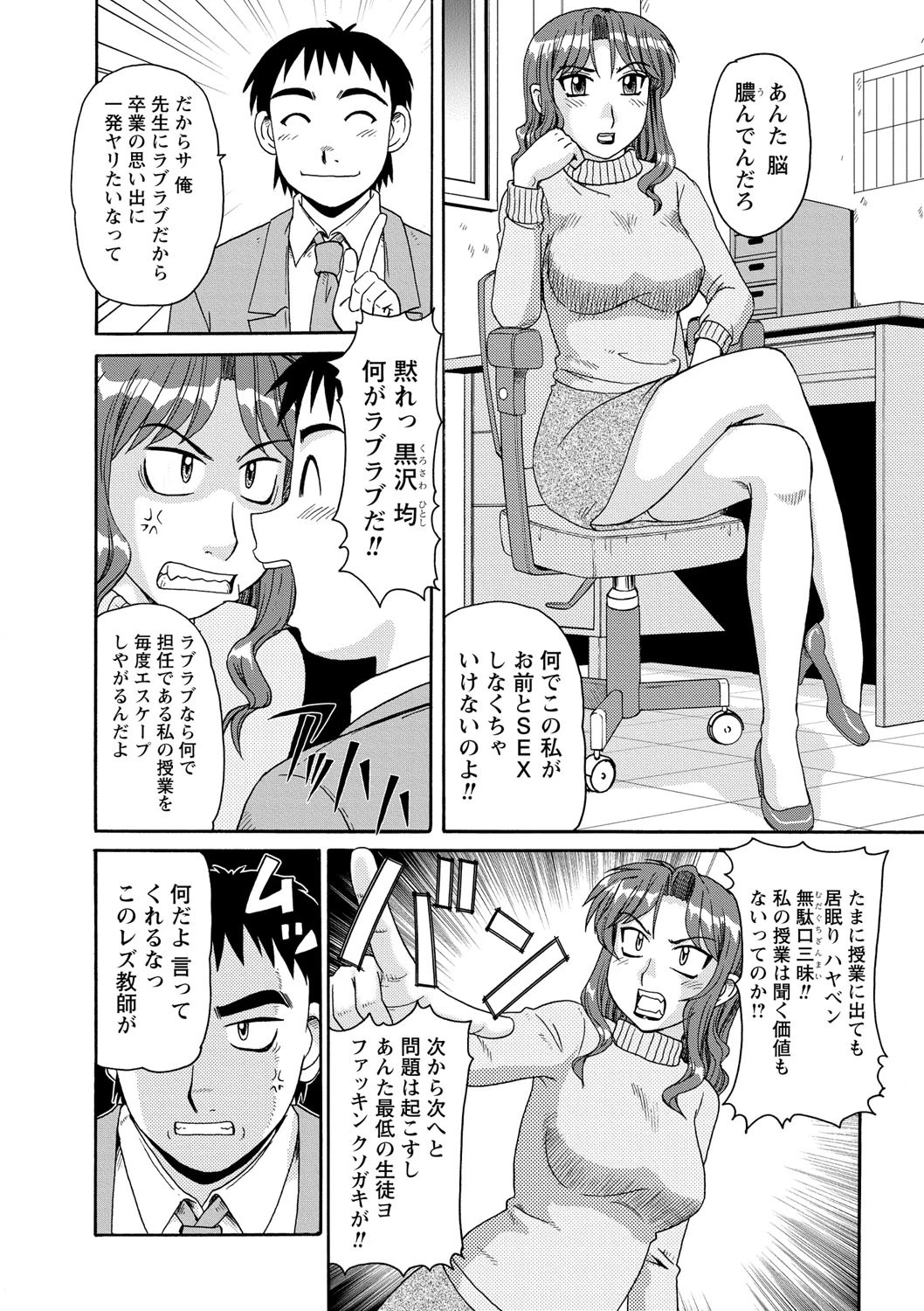 巨乳妻 東京フリンピック 5ページ