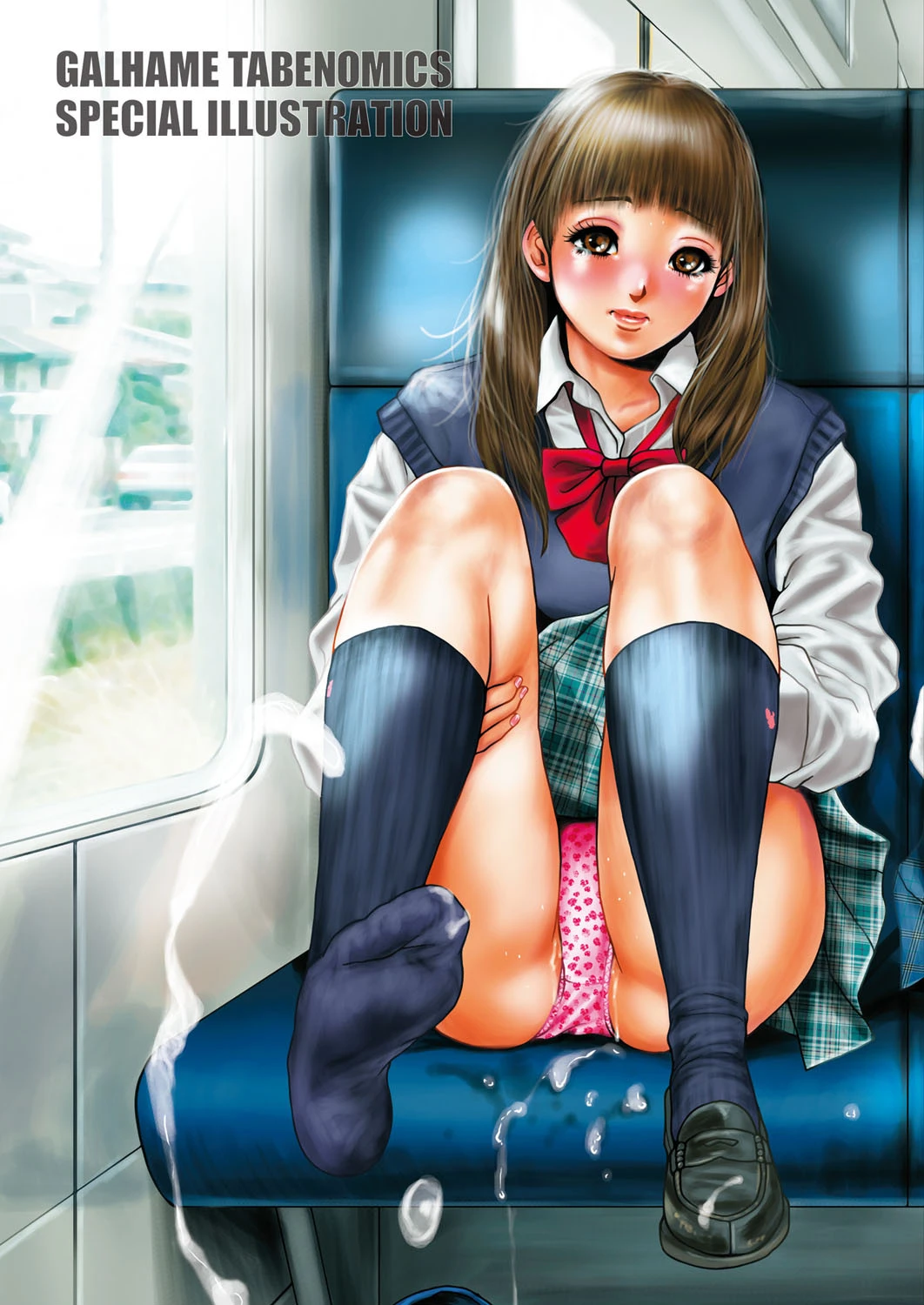 GALハメ タベノミクス 6ページ