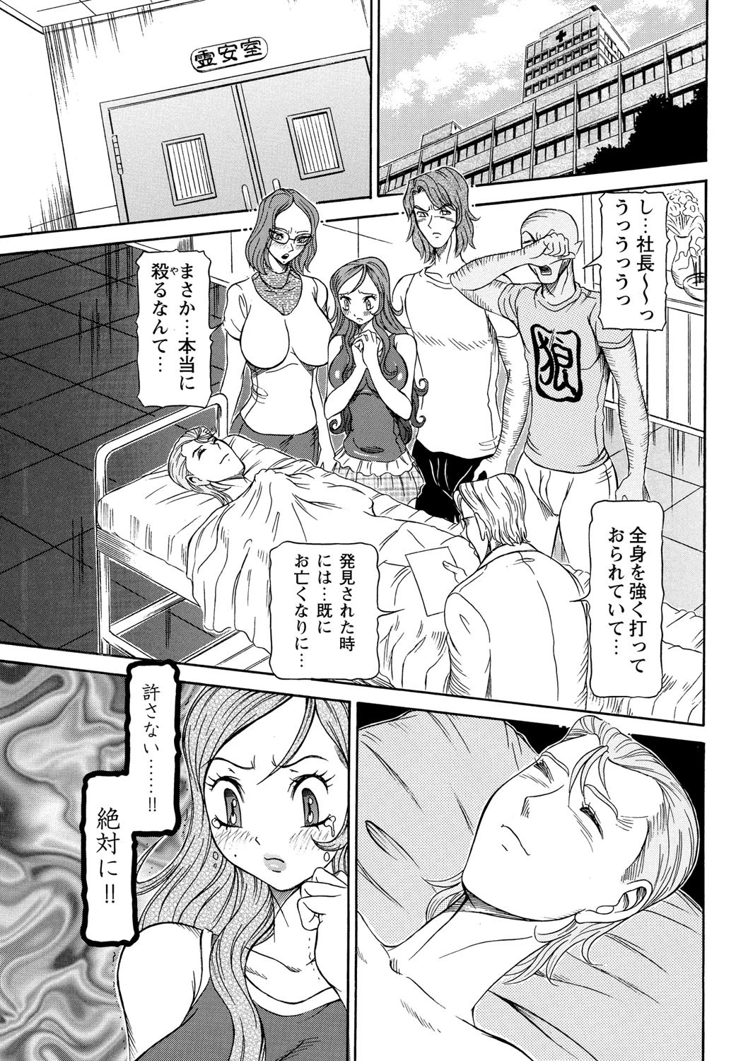 オーラのひずみ 第15話 2ページ