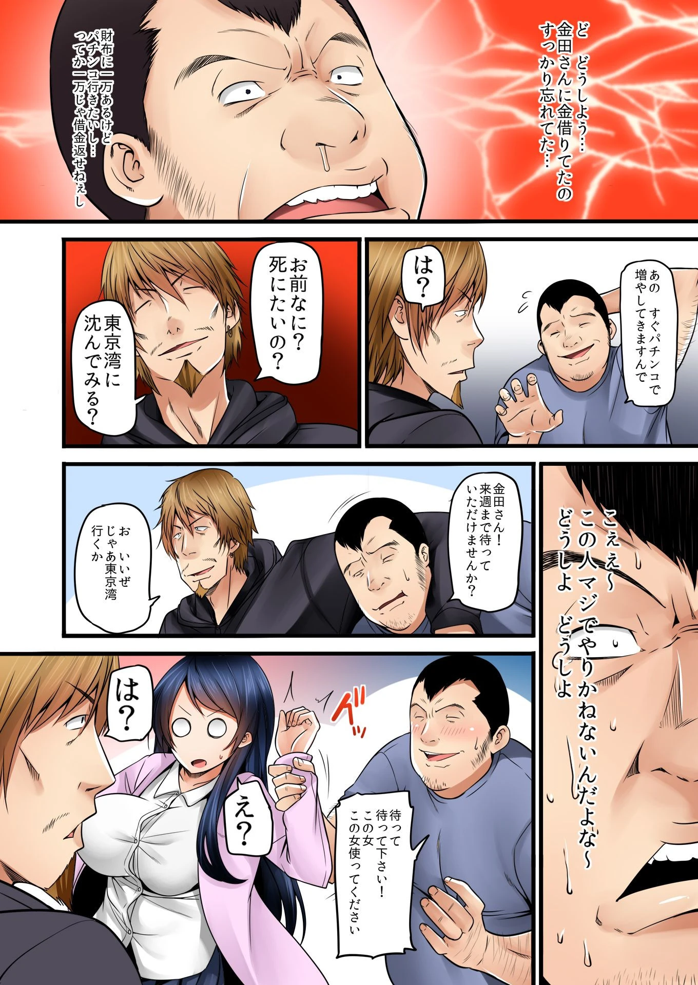 私たちがカレシにされたイかされプレイ 〜女たちの赤裸々エロトーク！！〜（単話） 6ページ