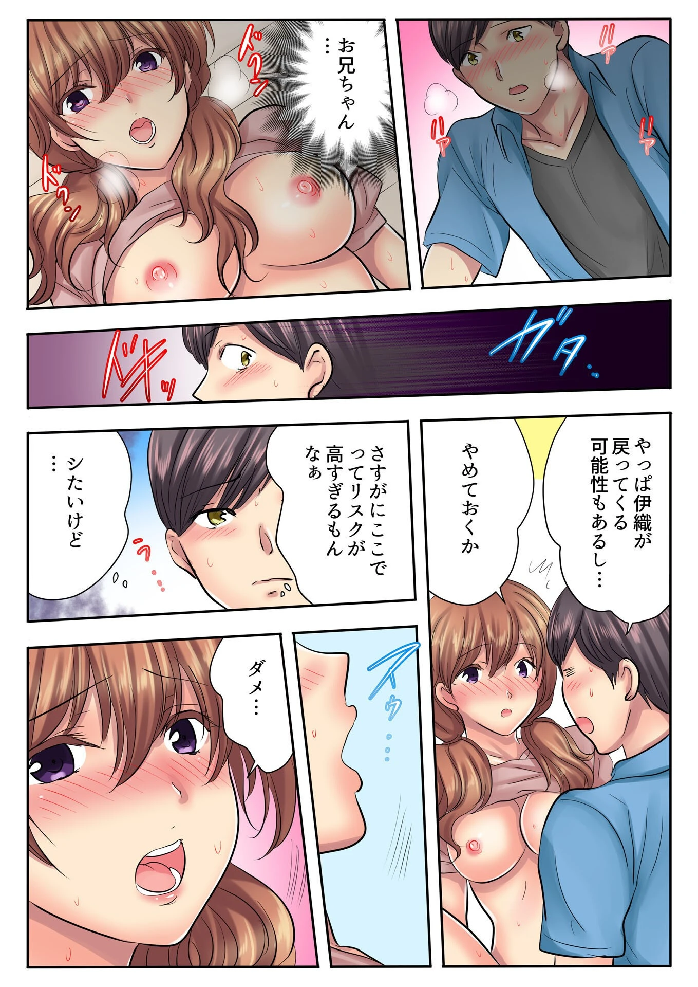 エッチな姉妹と同居性活〜ベッドでお風呂で食卓で〜（単話） 3ページ