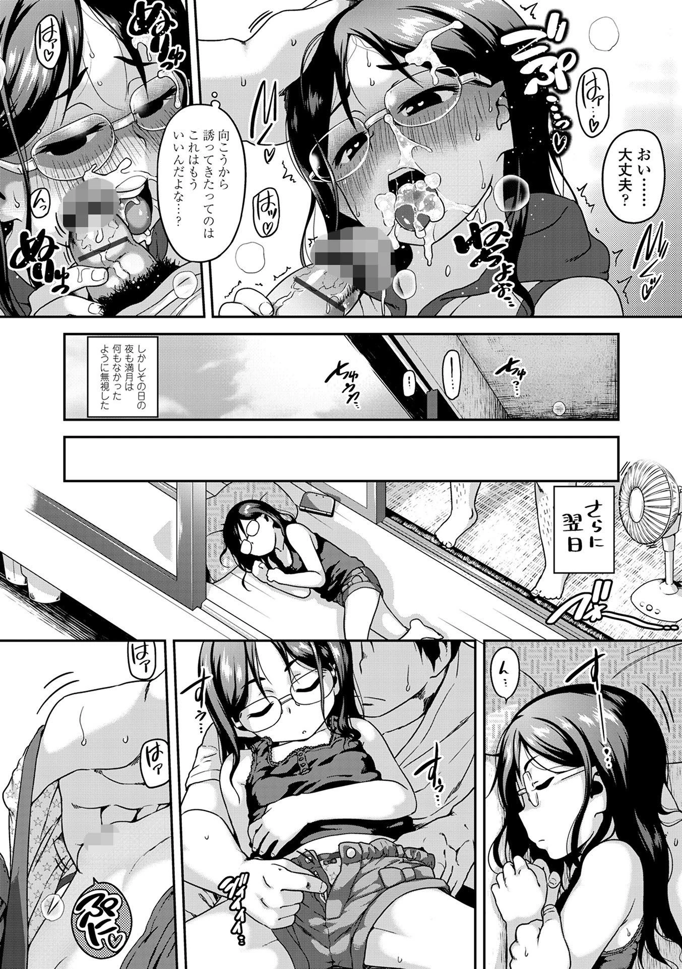 下校時刻にヤりました。【販促特典付き】 14ページ