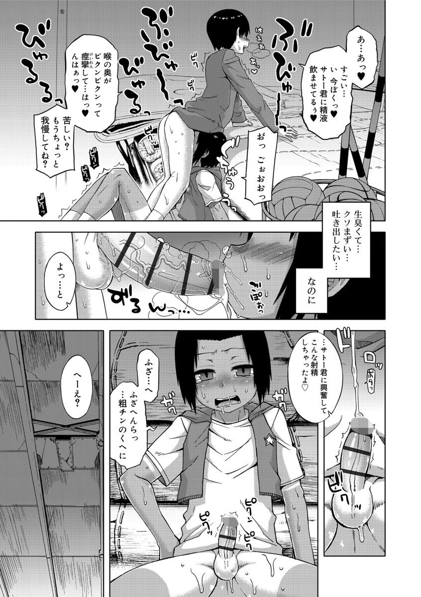 SはフラジールのS【FANZA限定特典付き】 13ページ