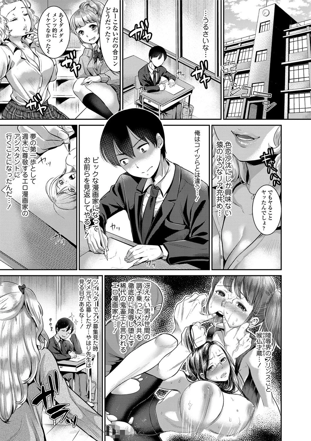 彼女のスキマは僕のカタチ【FANZA限定特典付き】 3ページ