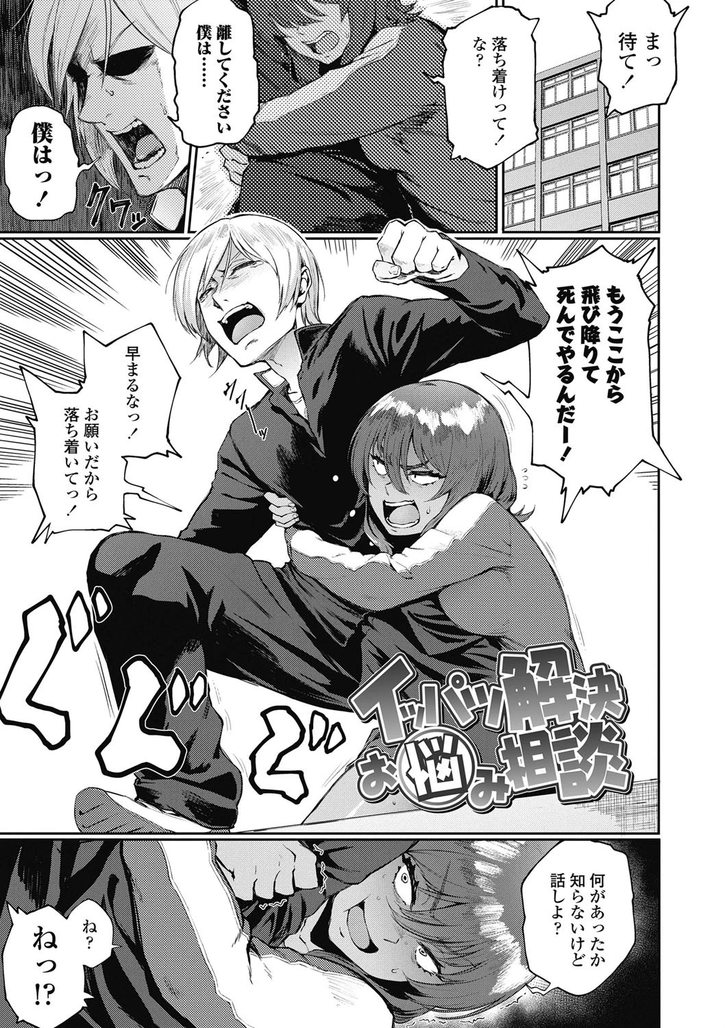 まなざしテンプテーション【FANZA限定特典付き】 3ページ