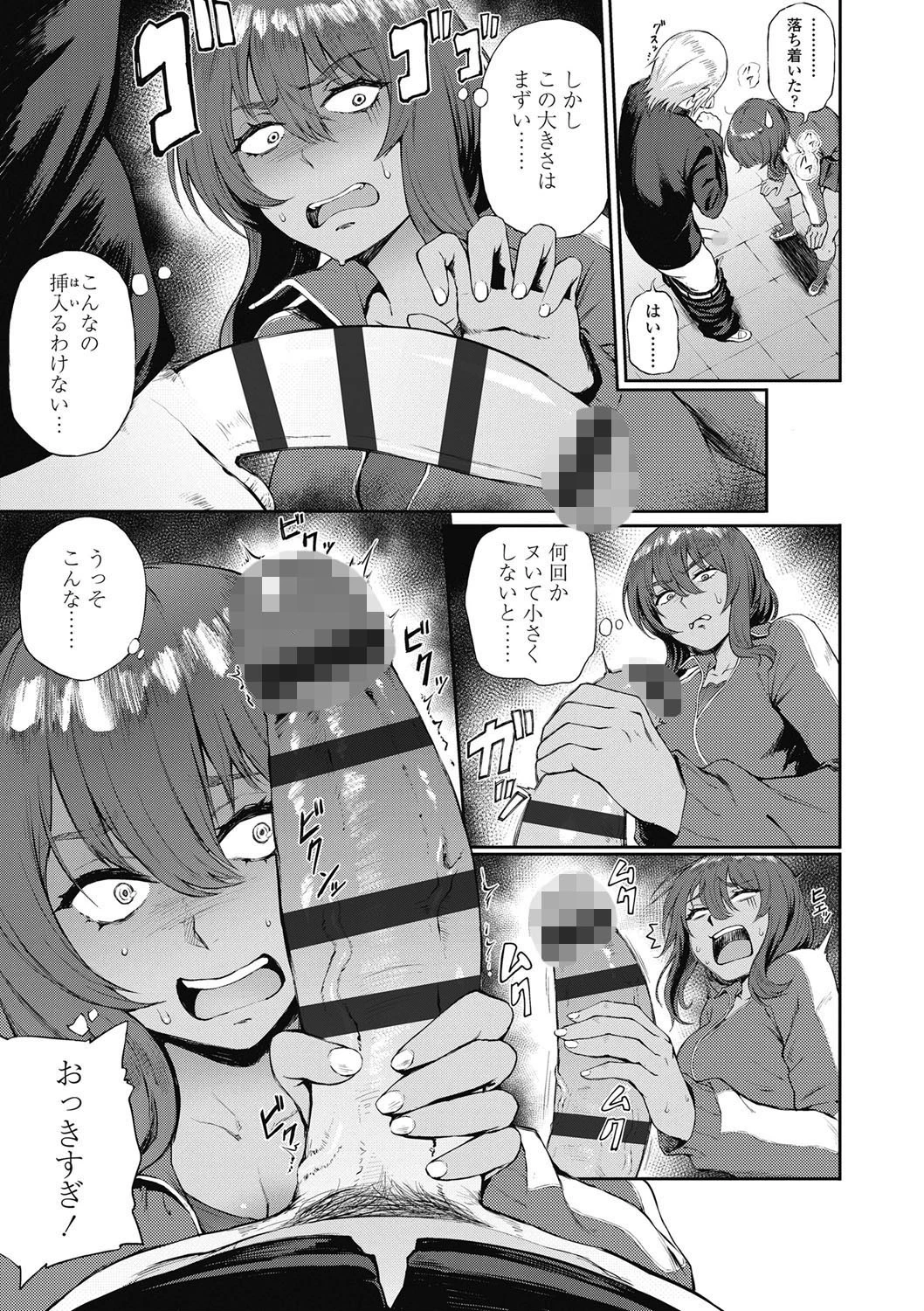 まなざしテンプテーション【FANZA限定特典付き】 7ページ