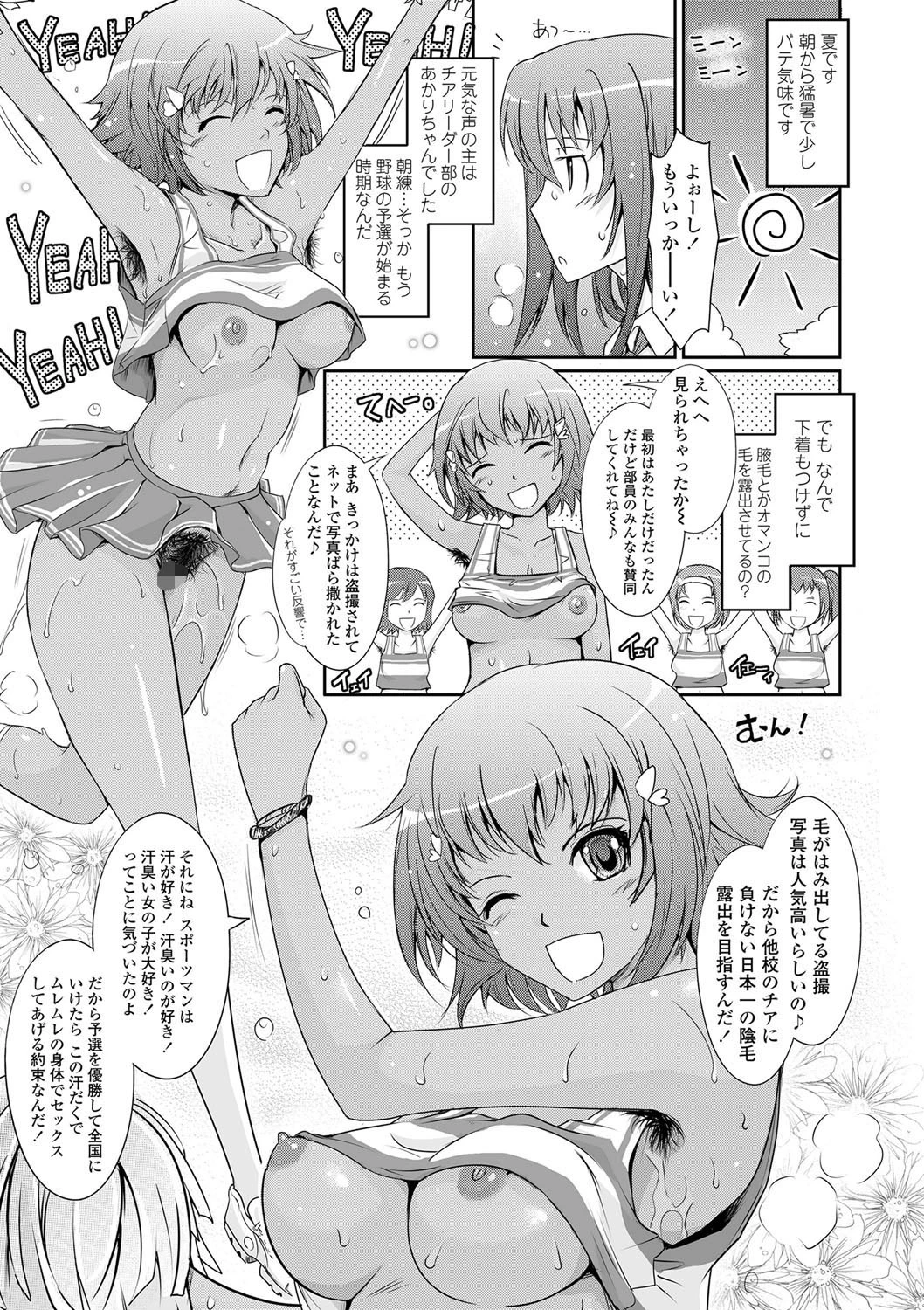 露出コレクション【FANZA限定特典付き】 17ページ