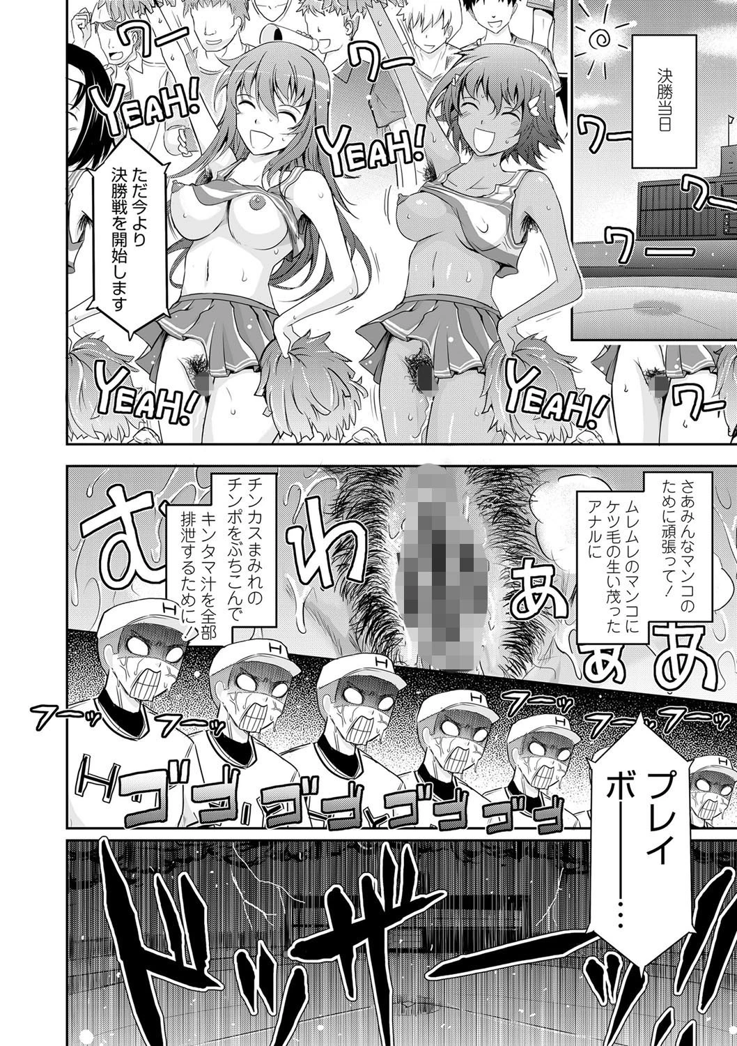 露出コレクション【FANZA限定特典付き】 20ページ