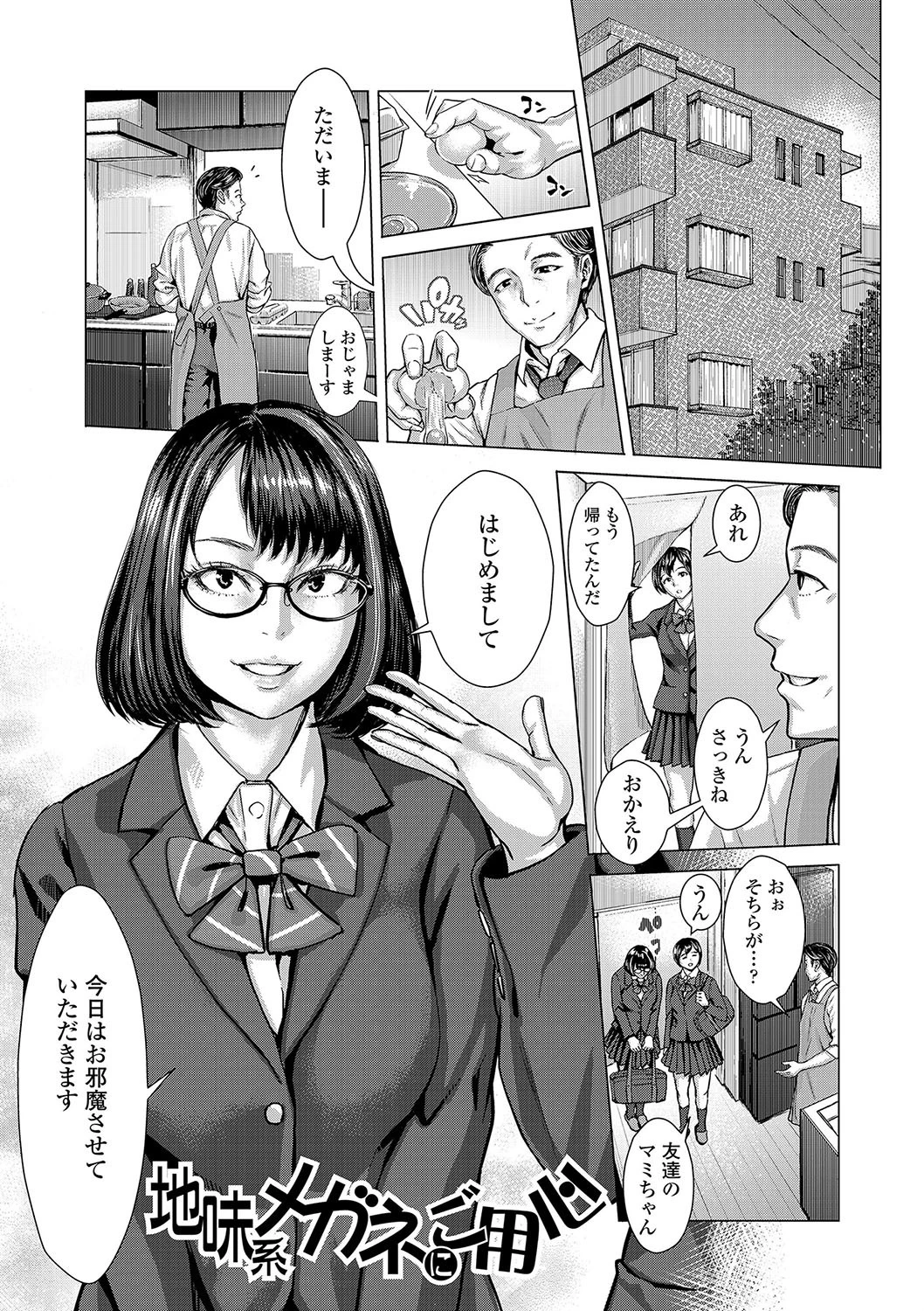 ホ別イチゴ白書【FANZA限定特典付き】 3ページ