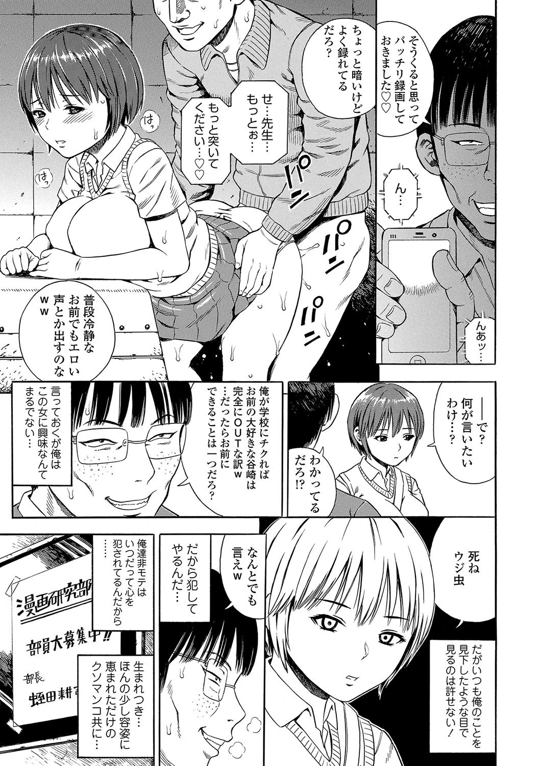 堕女【FANZA限定特典付き】 25ページ