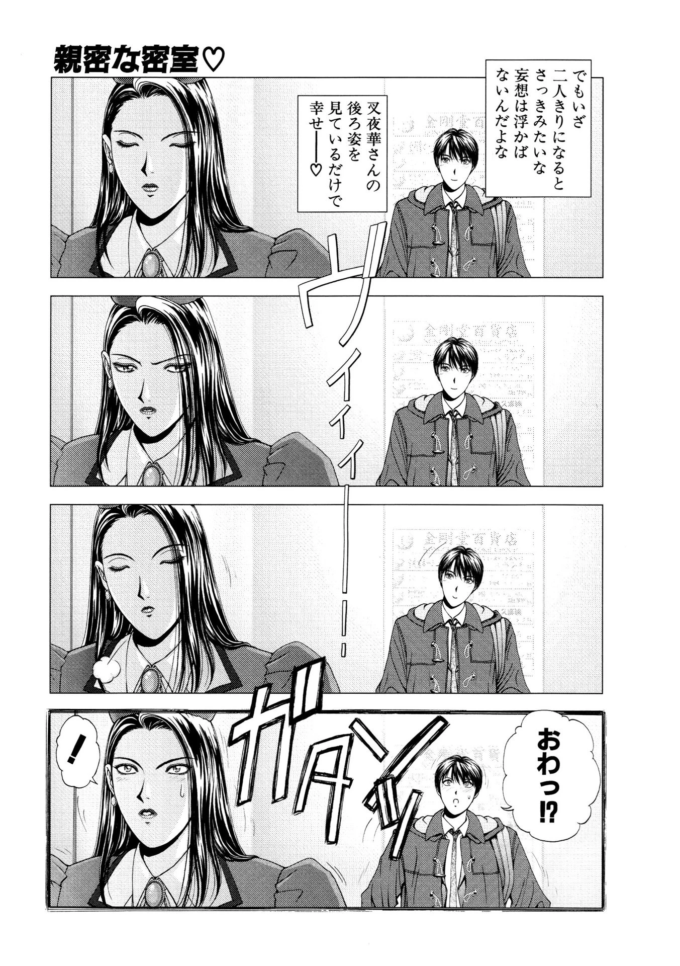 E.STAGE COMPANIONS 9ページ