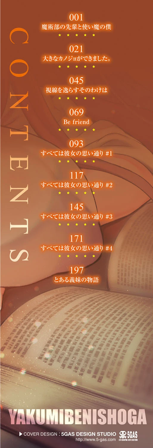 ヘンな処女でもいいですか?【FANZA限定特典付き】 2ページ