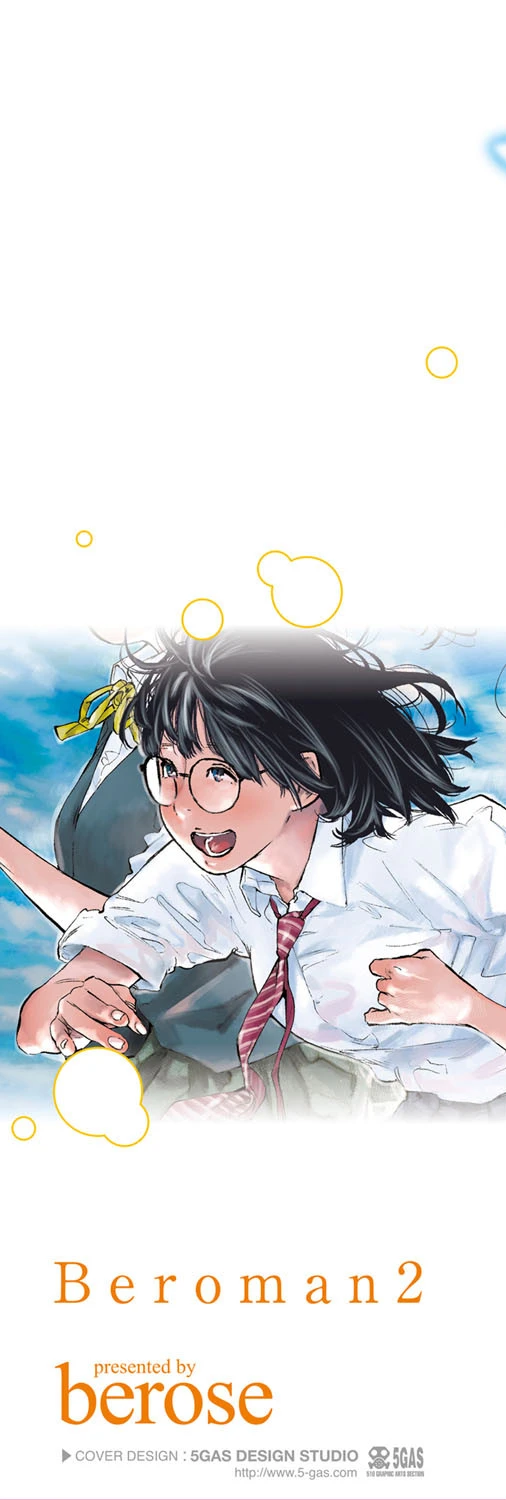 べろまん【FANZA限定特典付き】 2ページ