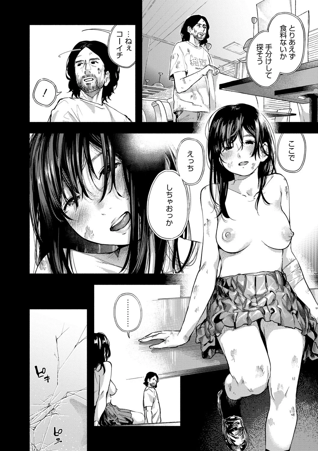 べろまん【FANZA限定特典付き】 6ページ