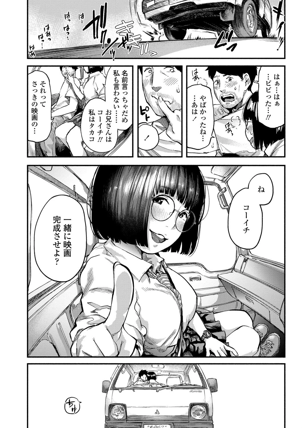 べろまん【FANZA限定特典付き】 18ページ