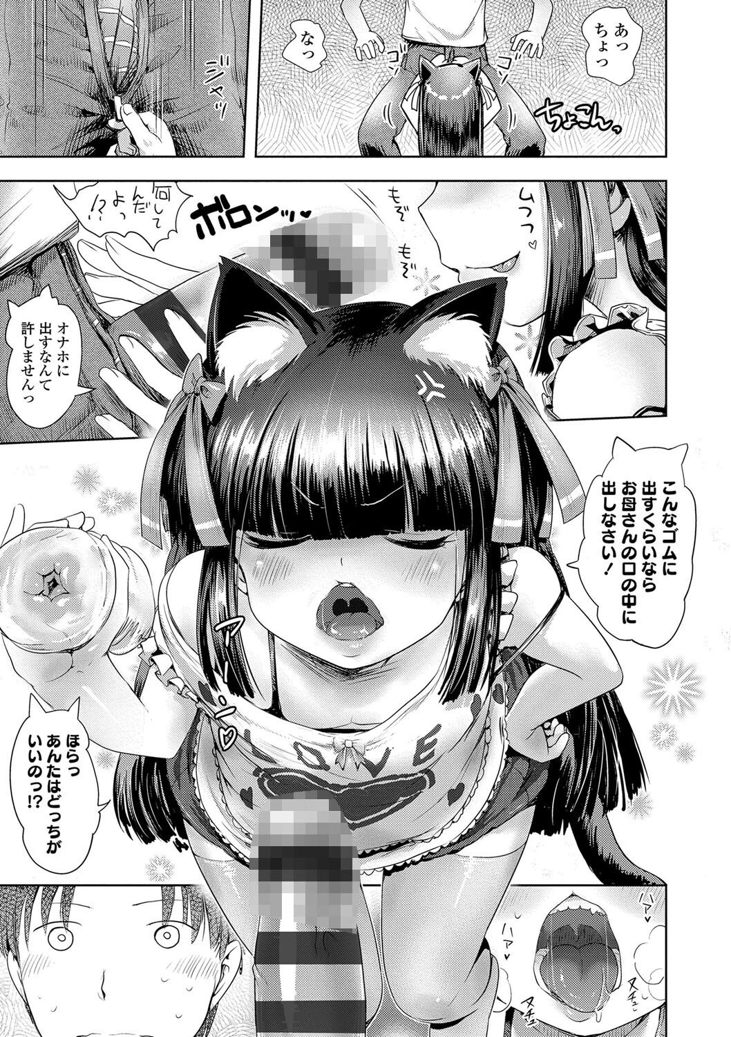 あやかしえにし【FANZA限定特典付き】 5ページ