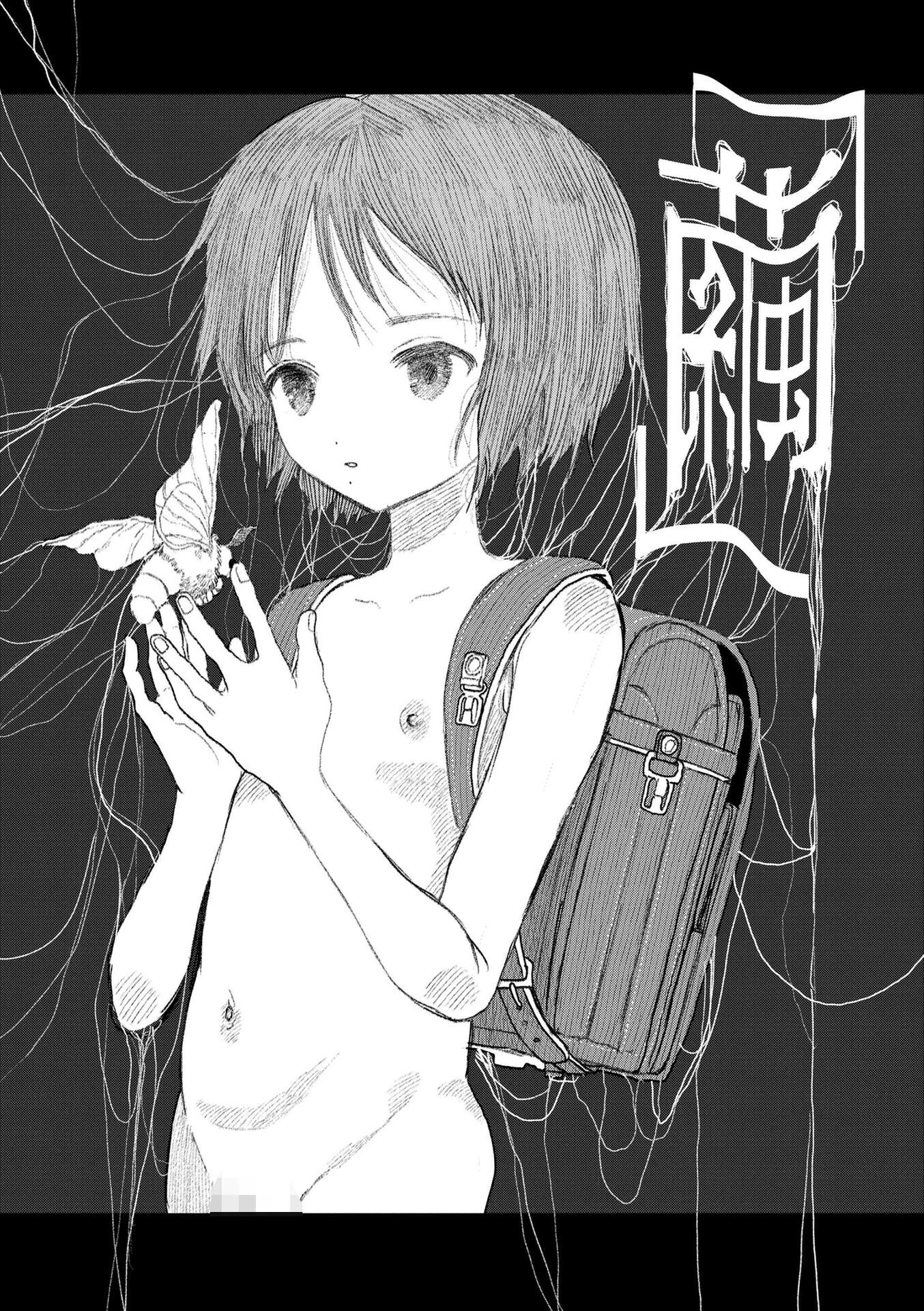 地獄で見た甘い夢【FANZA限定特典付き】 14ページ