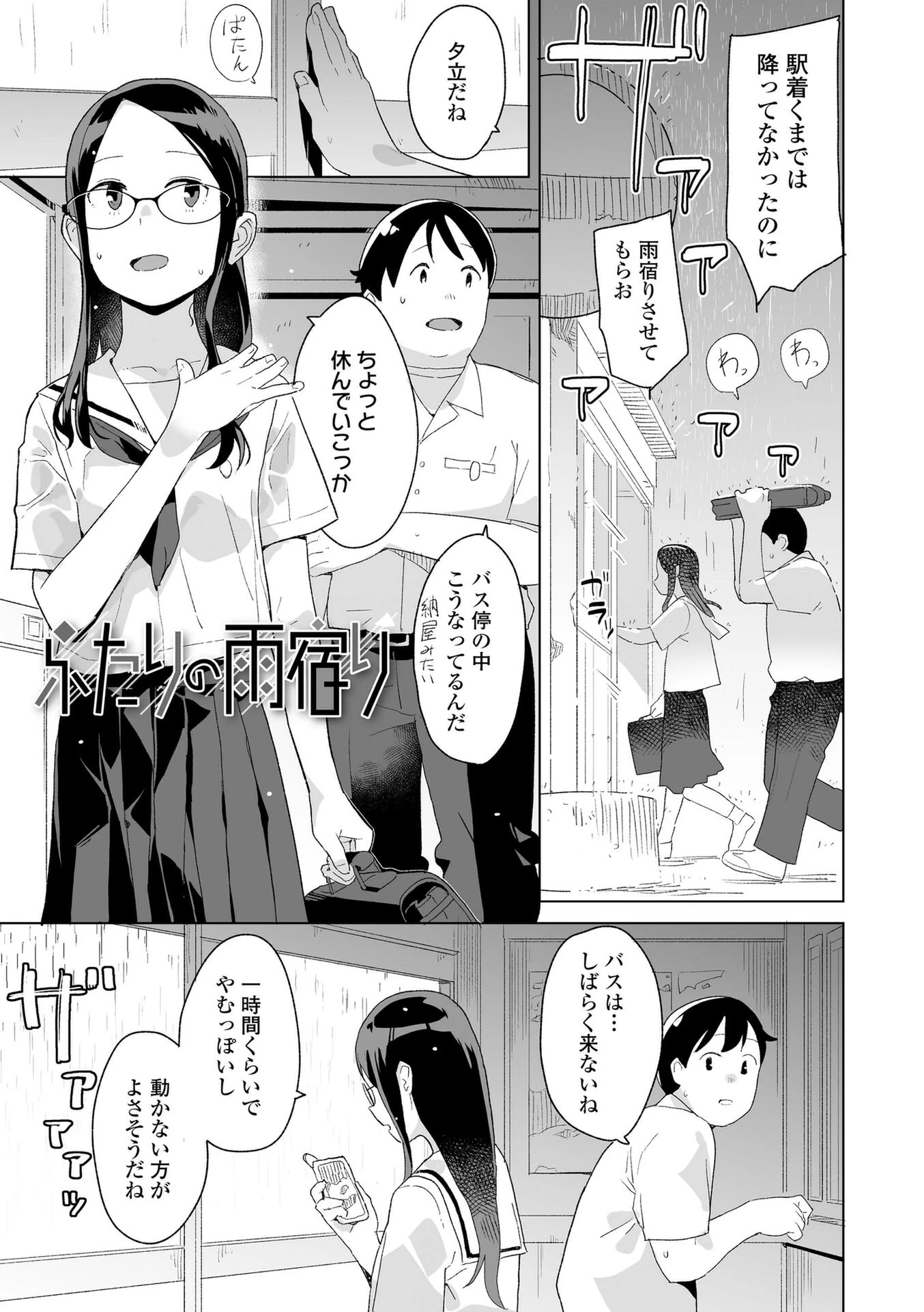 わたしの大好きなひと【FANZA限定特典付き】 6ページ