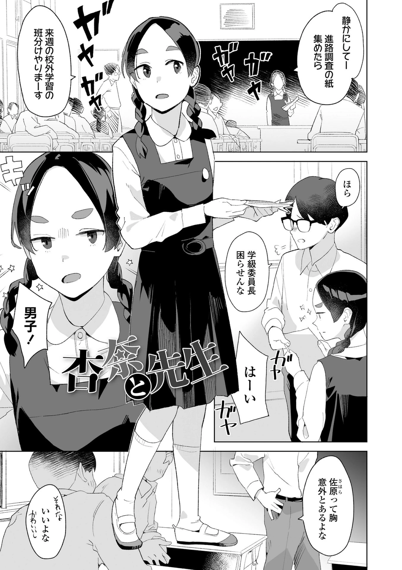 わたしの大好きなひと【FANZA限定特典付き】 8ページ