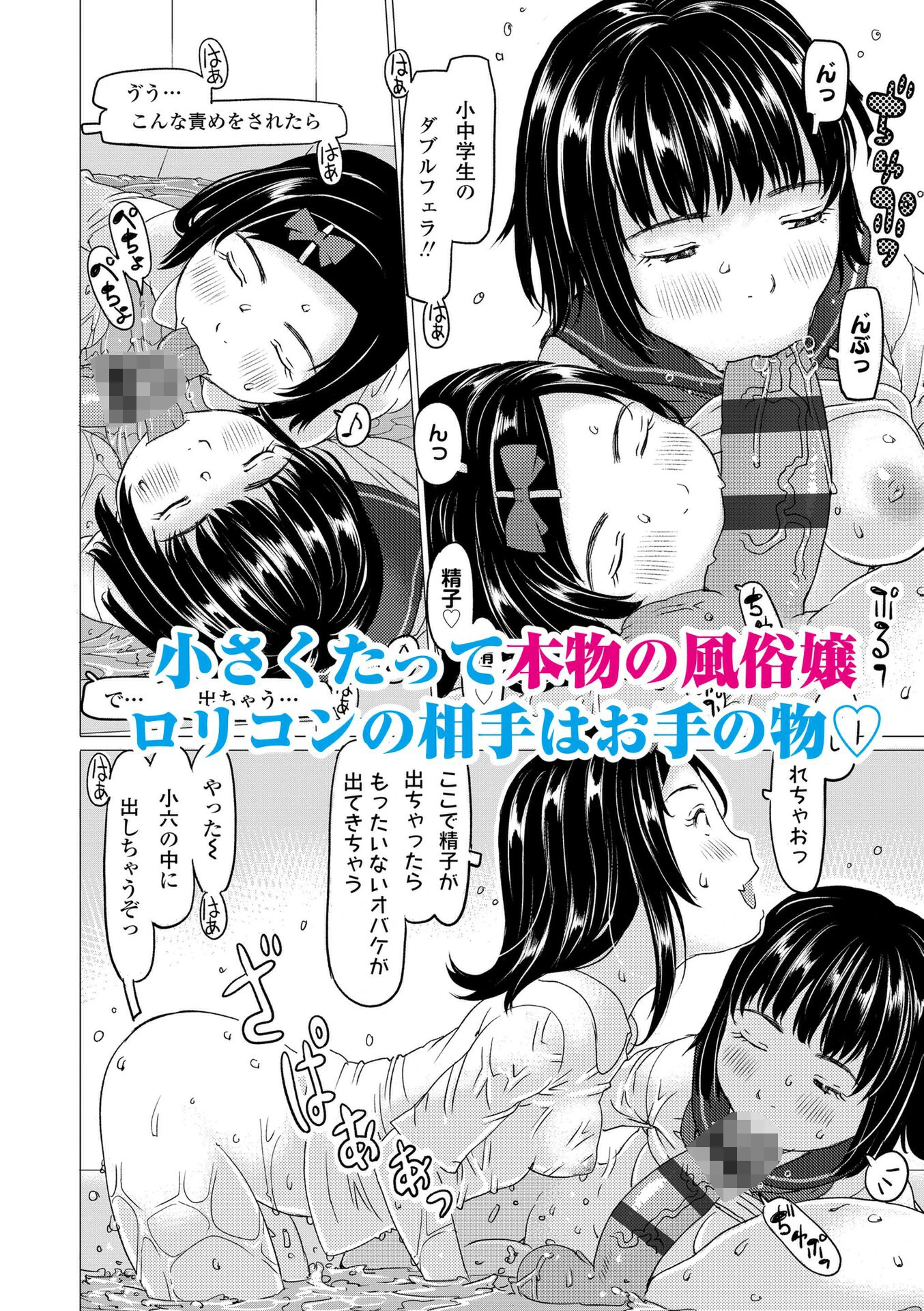 発育良いロリ風俗嬢を好きなだけ孕ませてみませんか？【FANZA限定特典付き】 3ページ