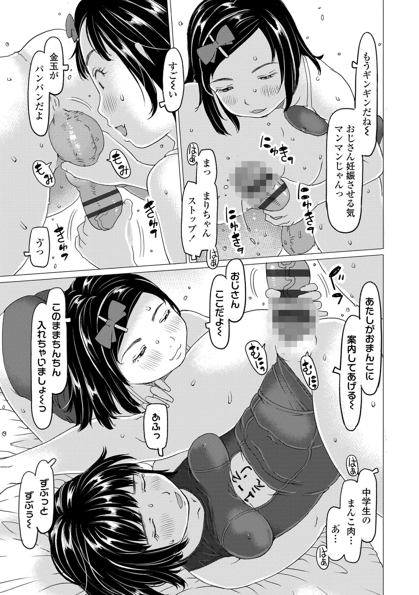 発育良いロリ風俗嬢を好きなだけ孕ませてみませんか？【FANZA限定特典付き】 6ページ