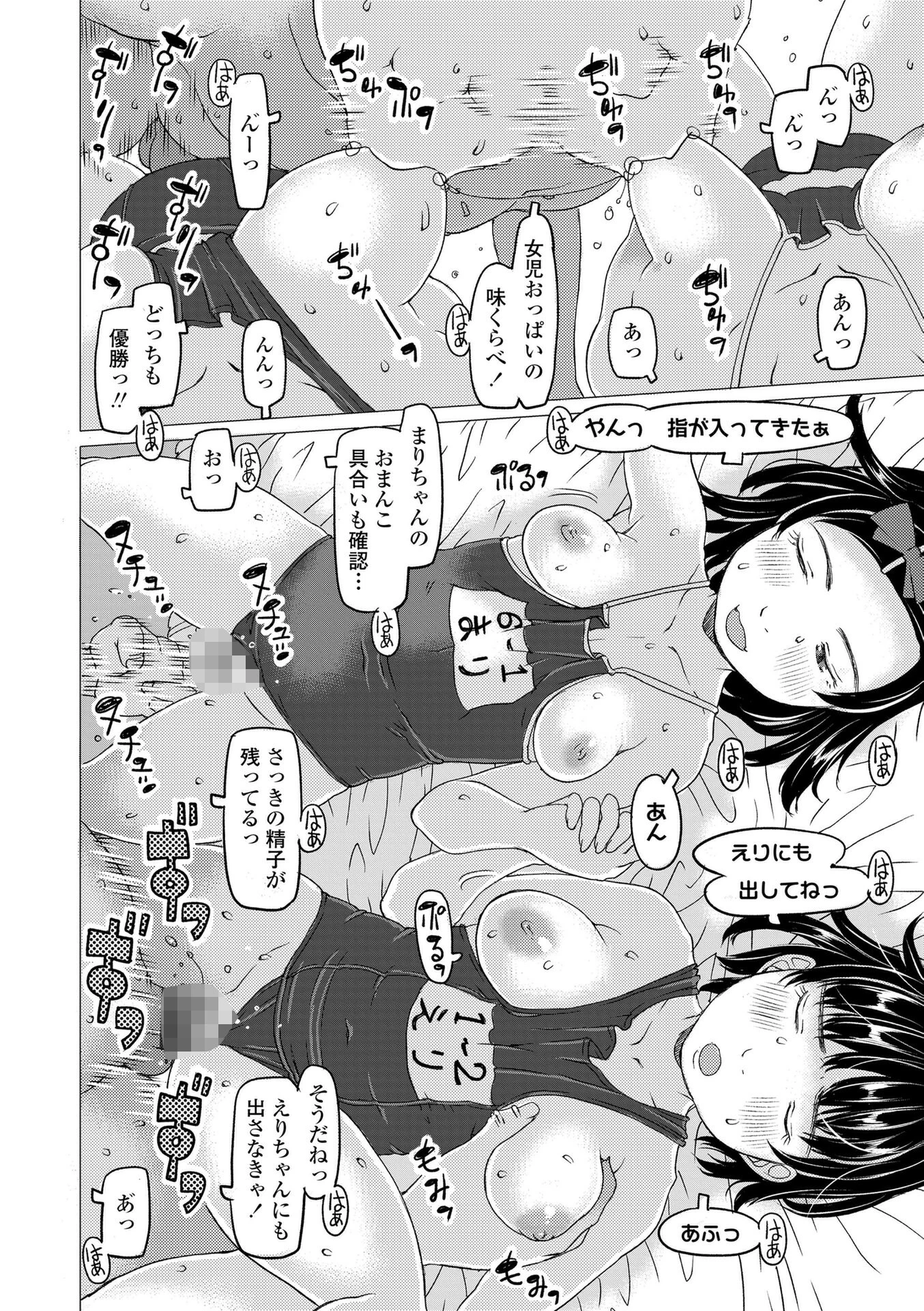 発育良いロリ風俗嬢を好きなだけ孕ませてみませんか？【FANZA限定特典付き】 7ページ