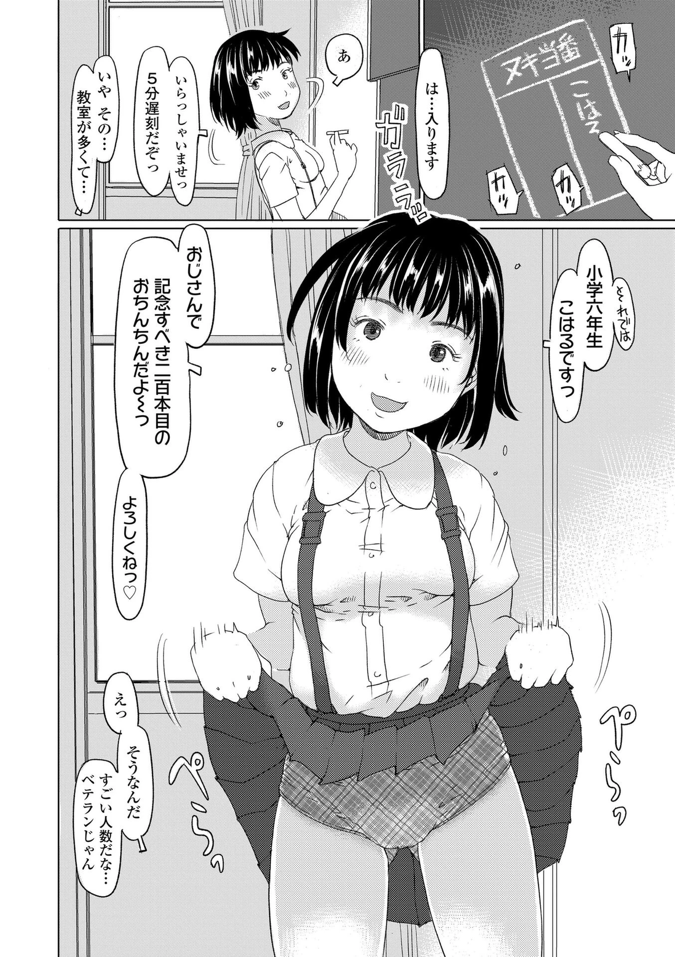 発育良いロリ風俗嬢を好きなだけ孕ませてみませんか？【FANZA限定特典付き】 8ページ