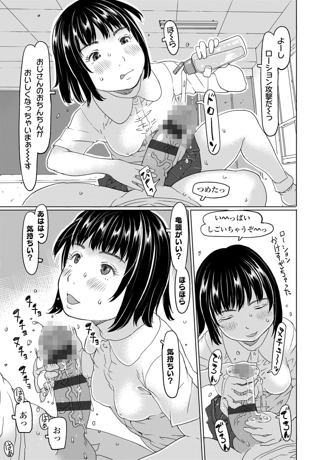 発育良いロリ風俗嬢を好きなだけ孕ませてみませんか？【FANZA限定特典付き】 10ページ