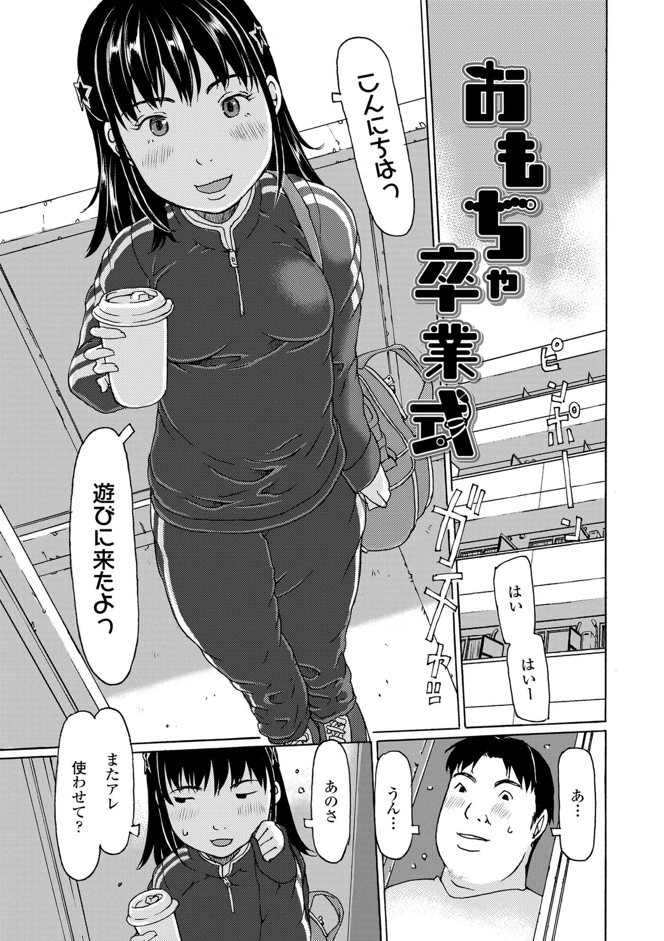 発育良いロリ風俗嬢を好きなだけ孕ませてみませんか？【FANZA限定特典付き】 30ページ