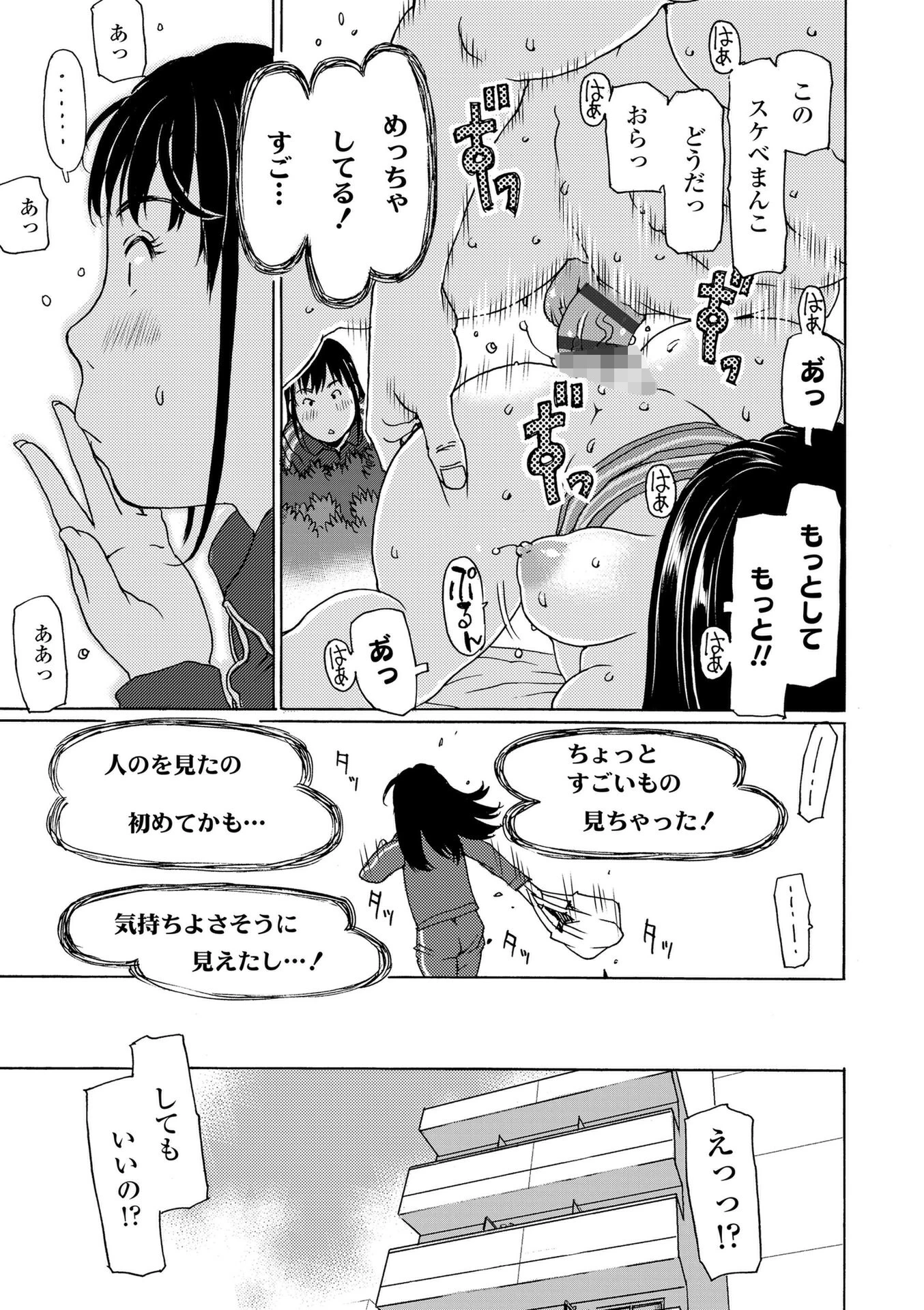 発育良いロリ風俗嬢を好きなだけ孕ませてみませんか？【FANZA限定特典付き】 31ページ