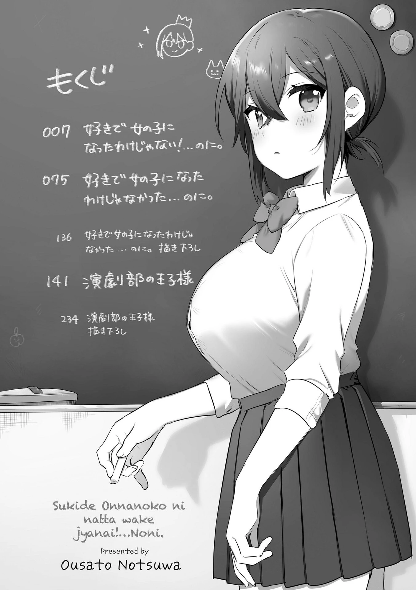 好きで女の子になったわけじゃない！…のに。【単行本版】【FANZA限定特典付き】 4ページ