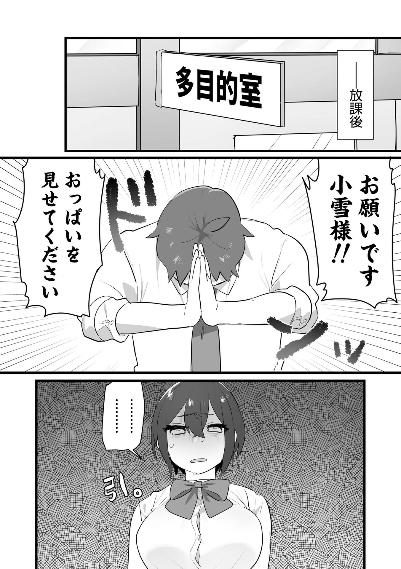 好きで女の子になったわけじゃない！…のに。【単行本版】【FANZA限定特典付き】 18ページ