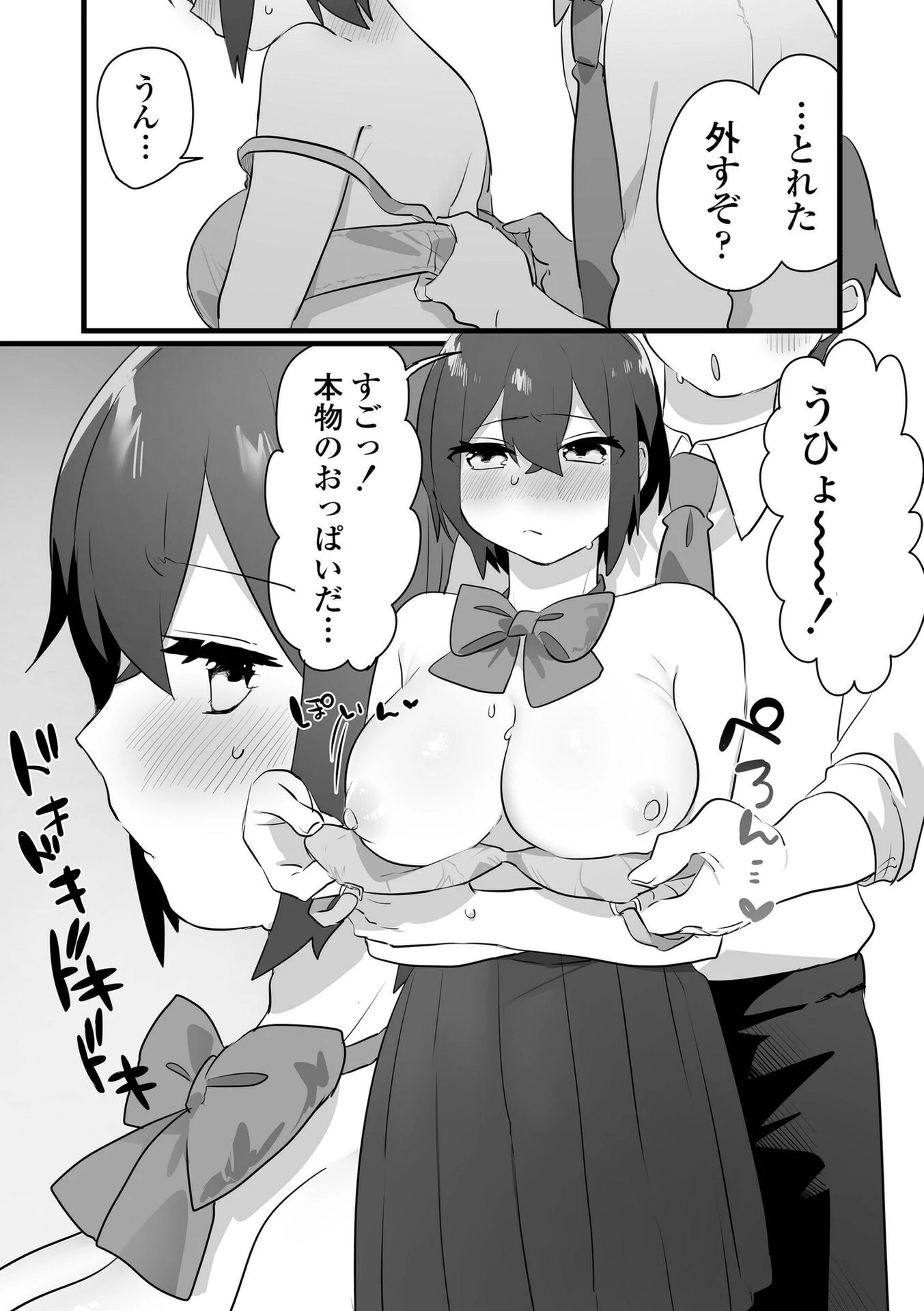 好きで女の子になったわけじゃない！…のに。【単行本版】【FANZA限定特典付き】 21ページ