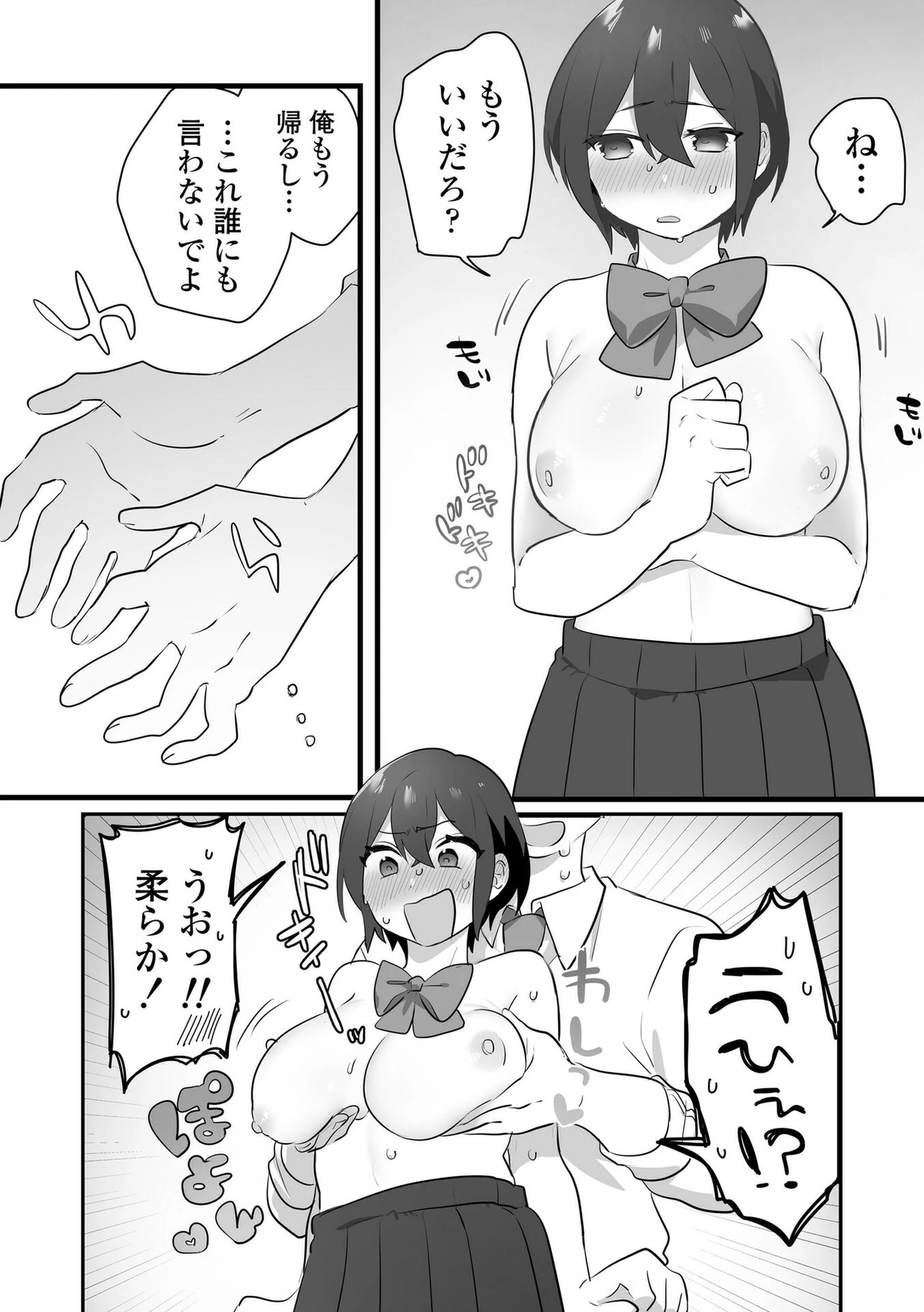好きで女の子になったわけじゃない！…のに。【単行本版】【FANZA限定特典付き】 22ページ