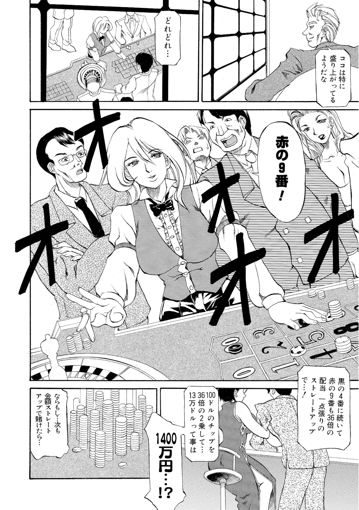 LUNATIC（単話） 4ページ