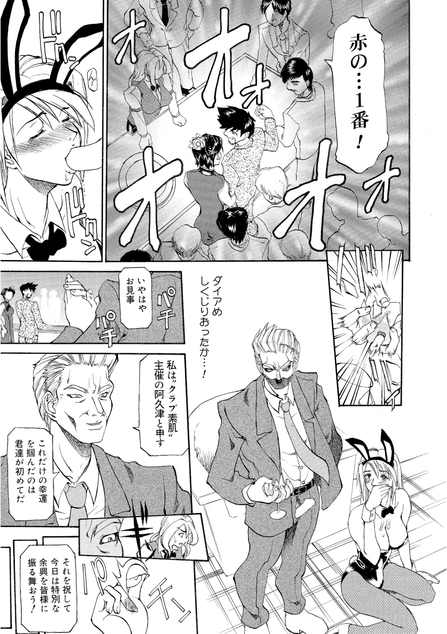 LUNATIC（単話） 7ページ