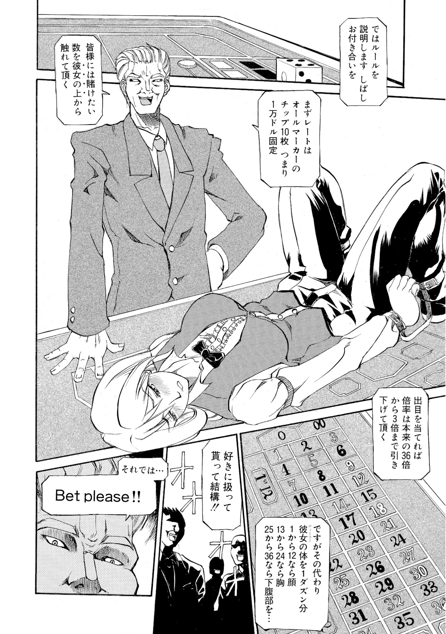 LUNATIC（単話） 8ページ