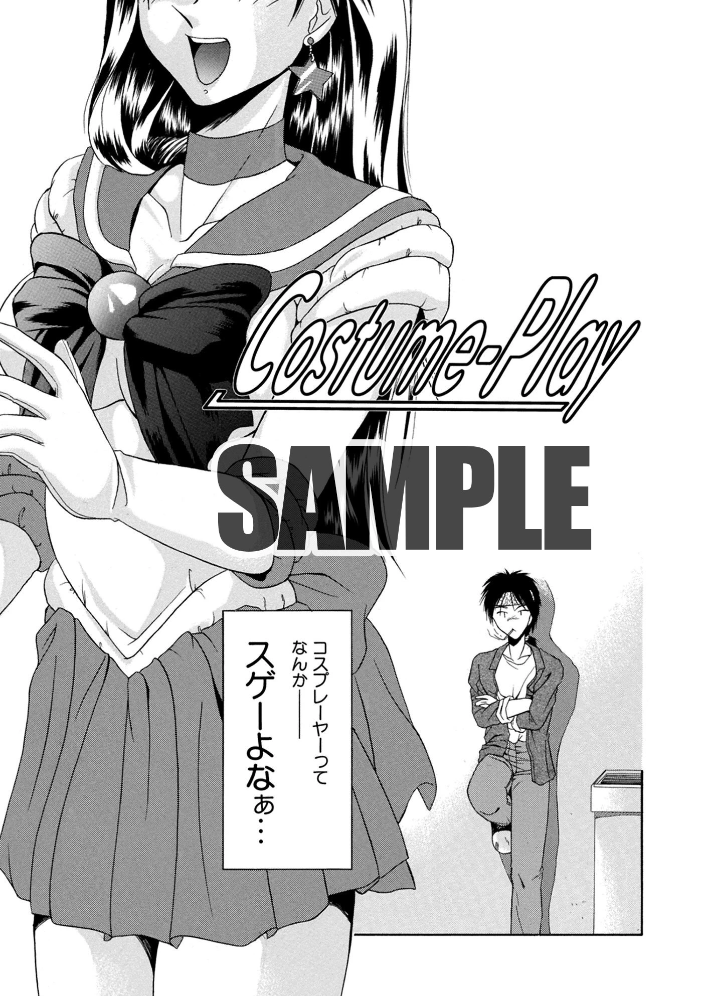 Costume-Play 雅舞罹-L