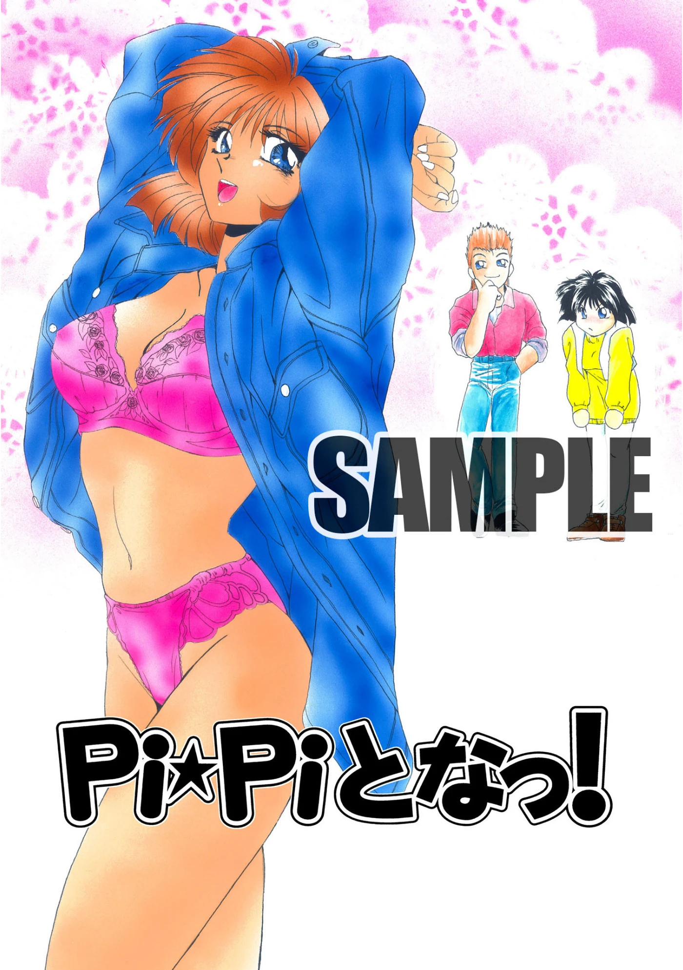 Pi☆Piとなっ！ 雅舞罹-L