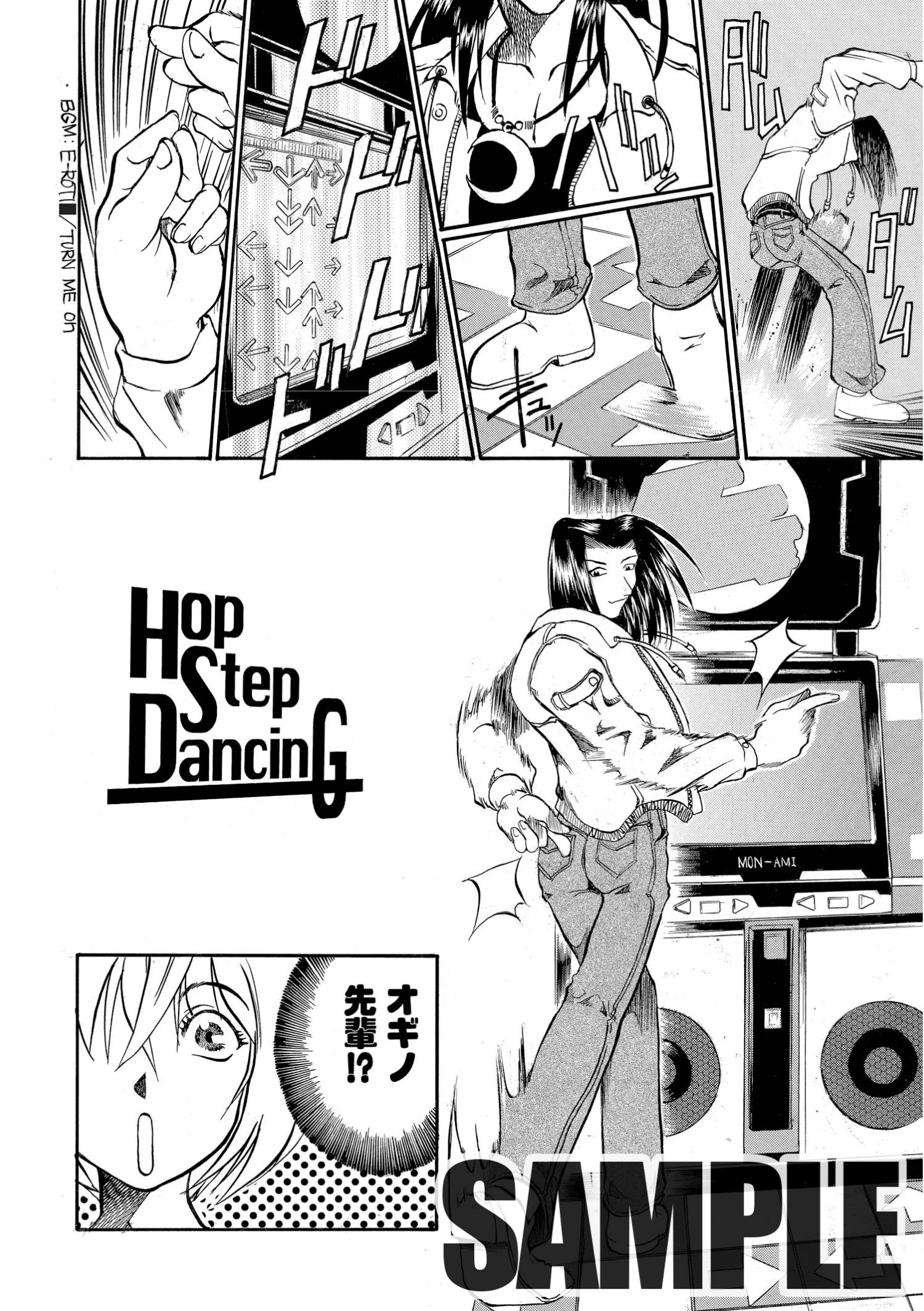 Hop Step DancinG 天崎かんな