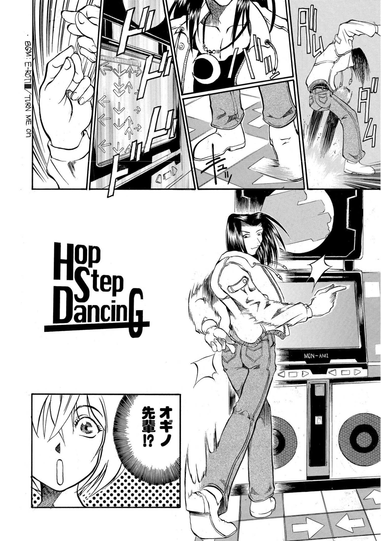 Hop Step DancinG 4ページ