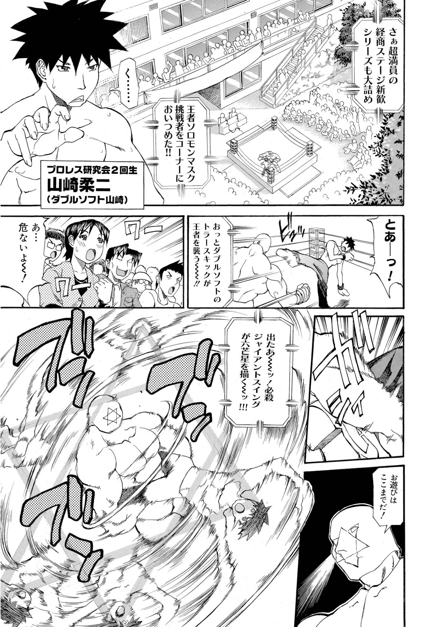 故意のカウントダウン（単話） 3ページ