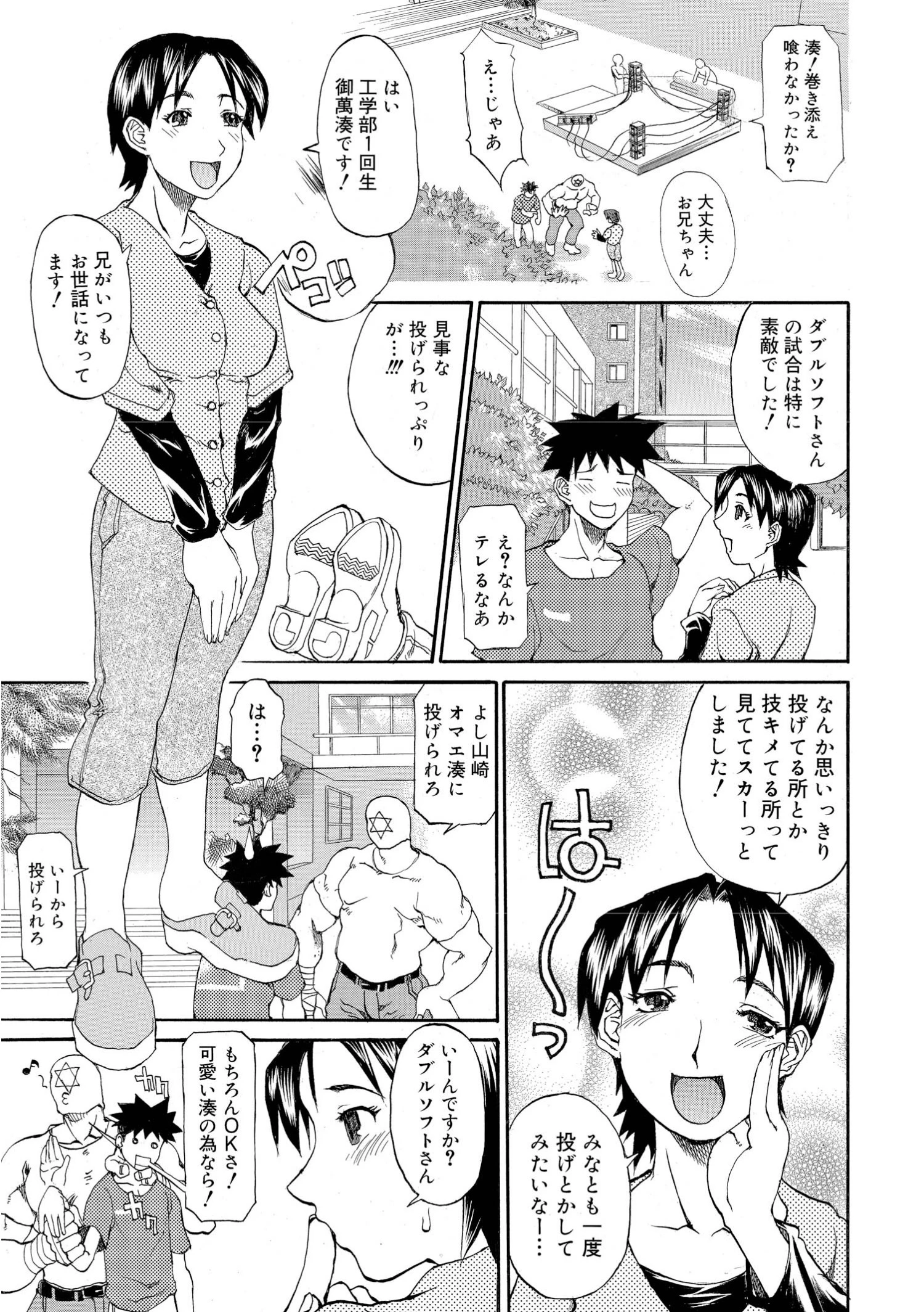 故意のカウントダウン（単話） 5ページ