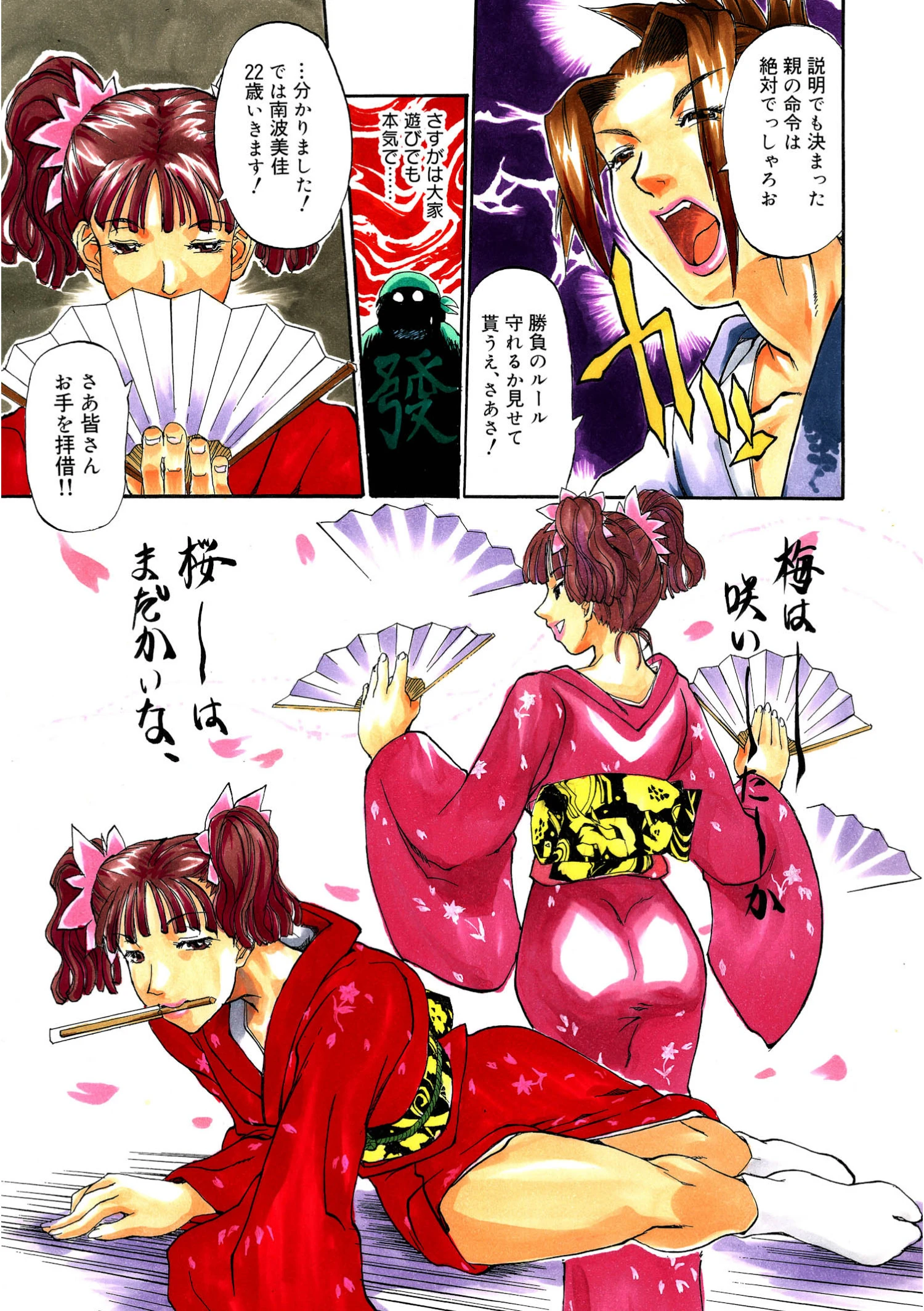 東風荘の住人たち（単話） 7ページ