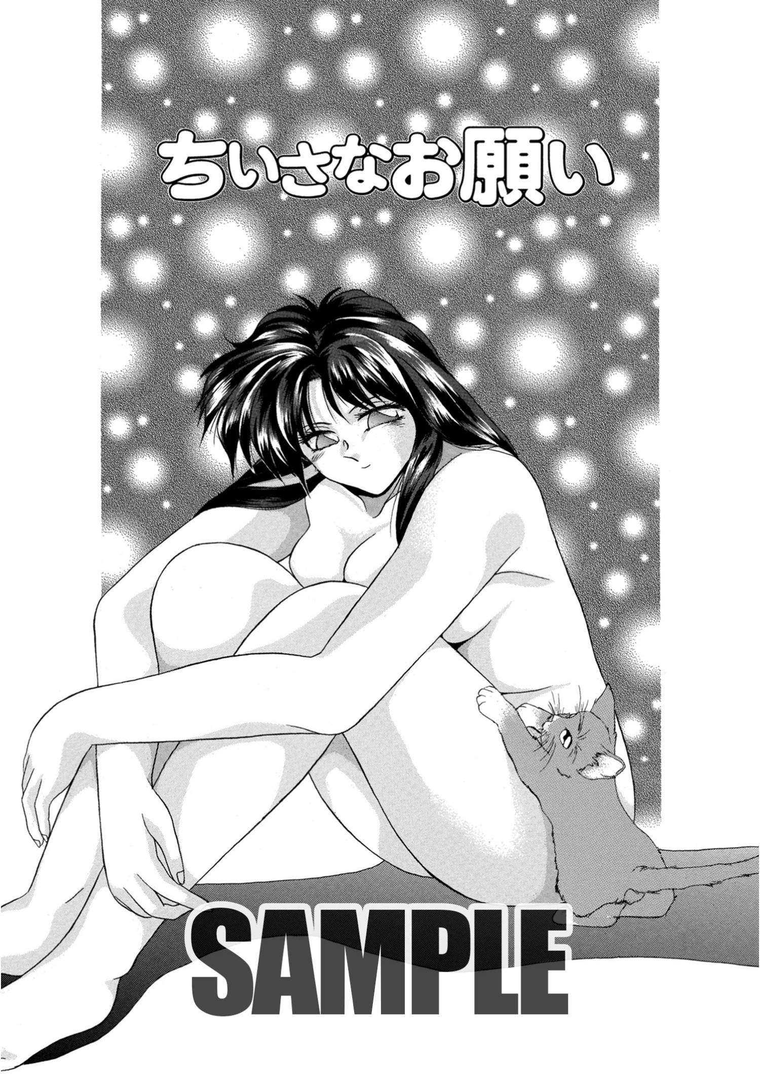 ちいさなお願い 雅舞罹-L